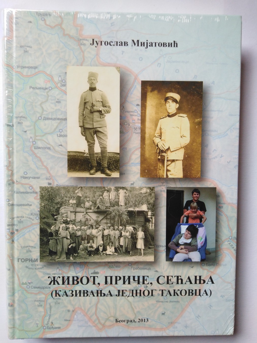 Život, priče, sećanja (Kazivanje jednog Takovca) — Jugoslav Mijatovic