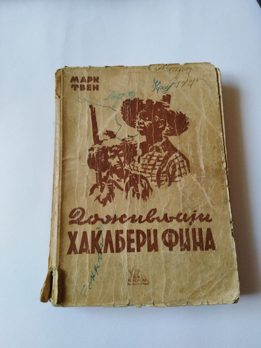 Doživljaji Haklberi Fina — Mark Tven