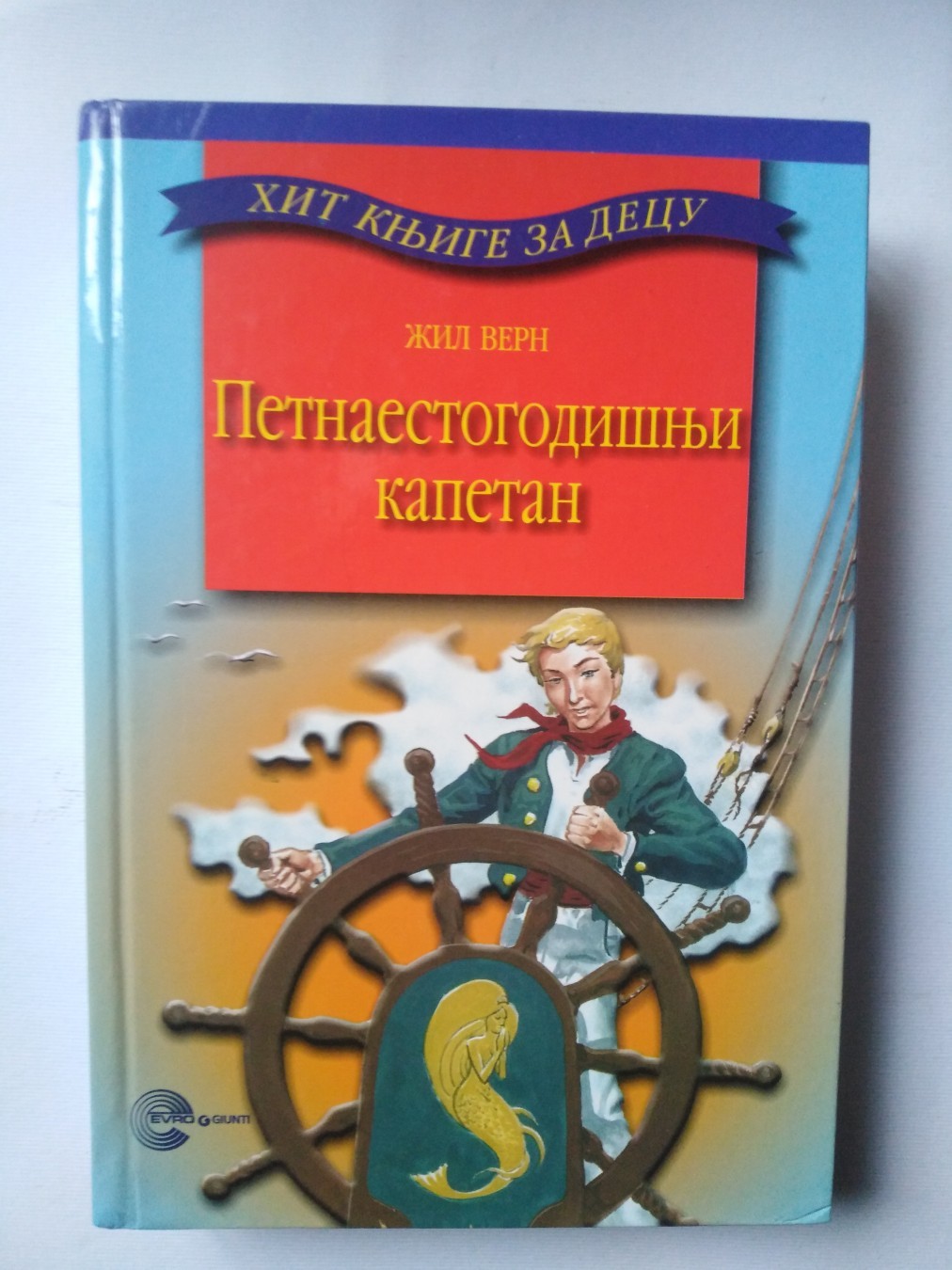 Petnaestogodišnji kapetan — Žil Vern