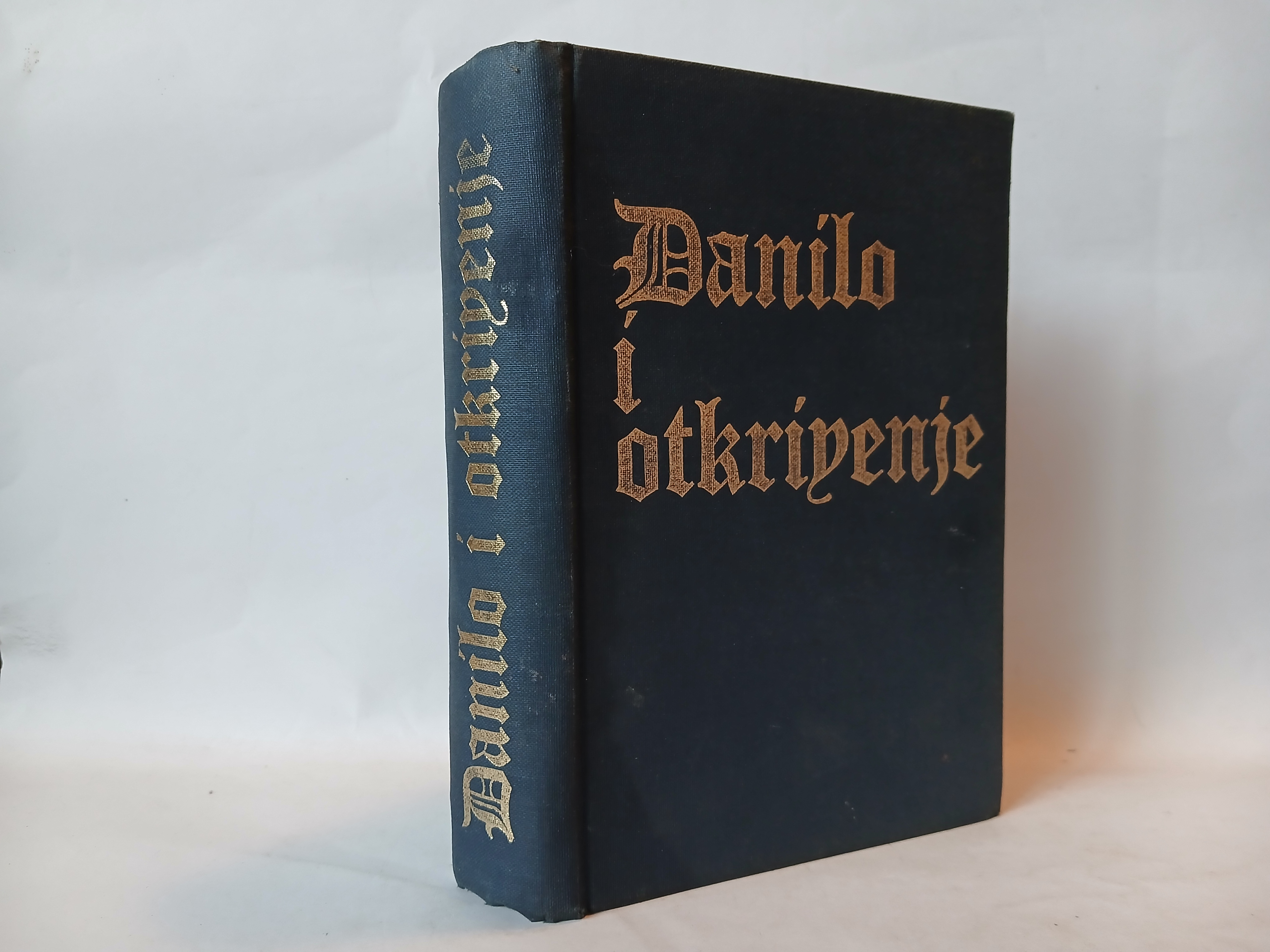 Urija Smit DANILO I OTKRIVENJE — Urija Smit