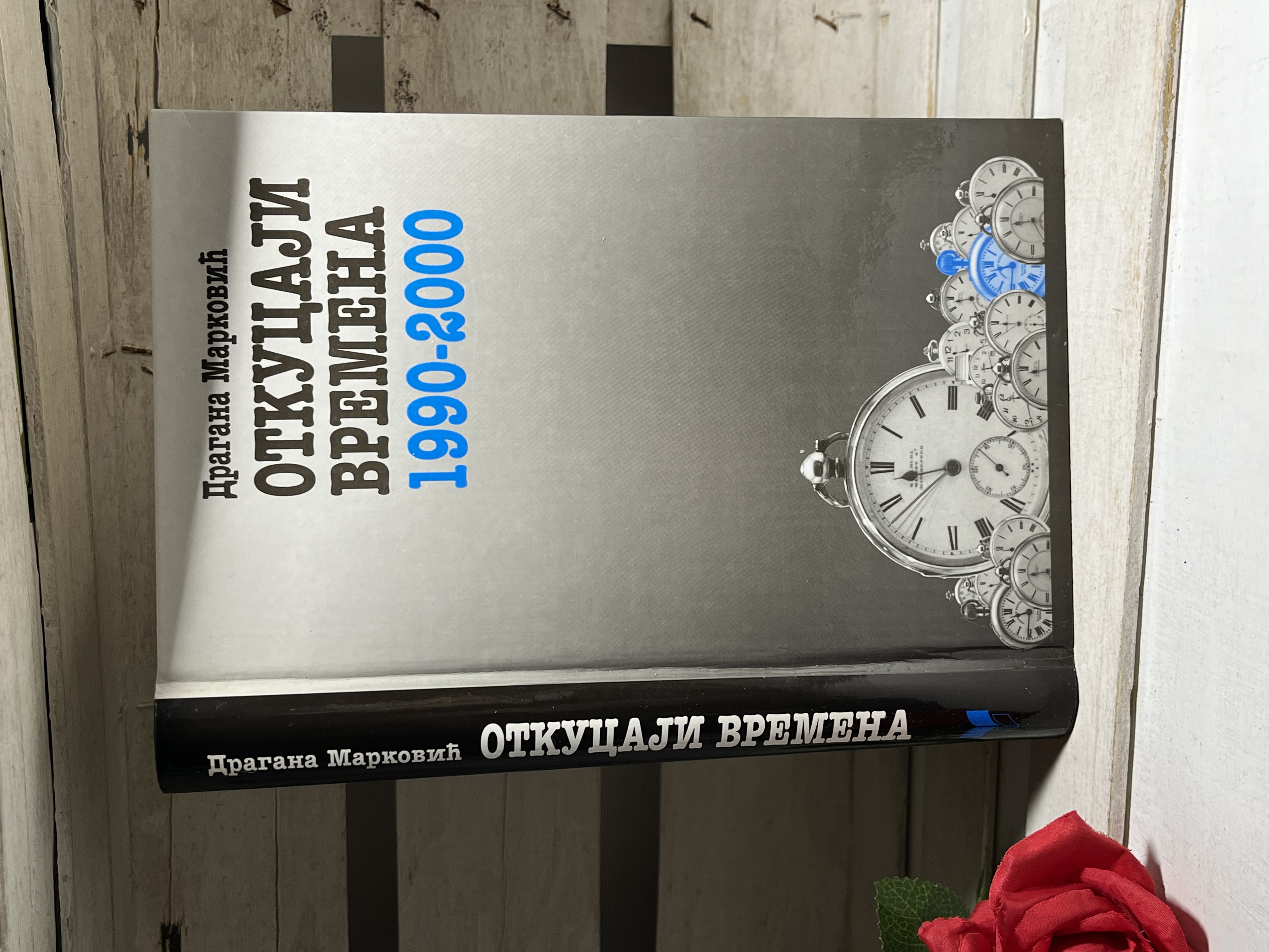 Otkucaji Vremena 1990-2000 — Dragana Marković