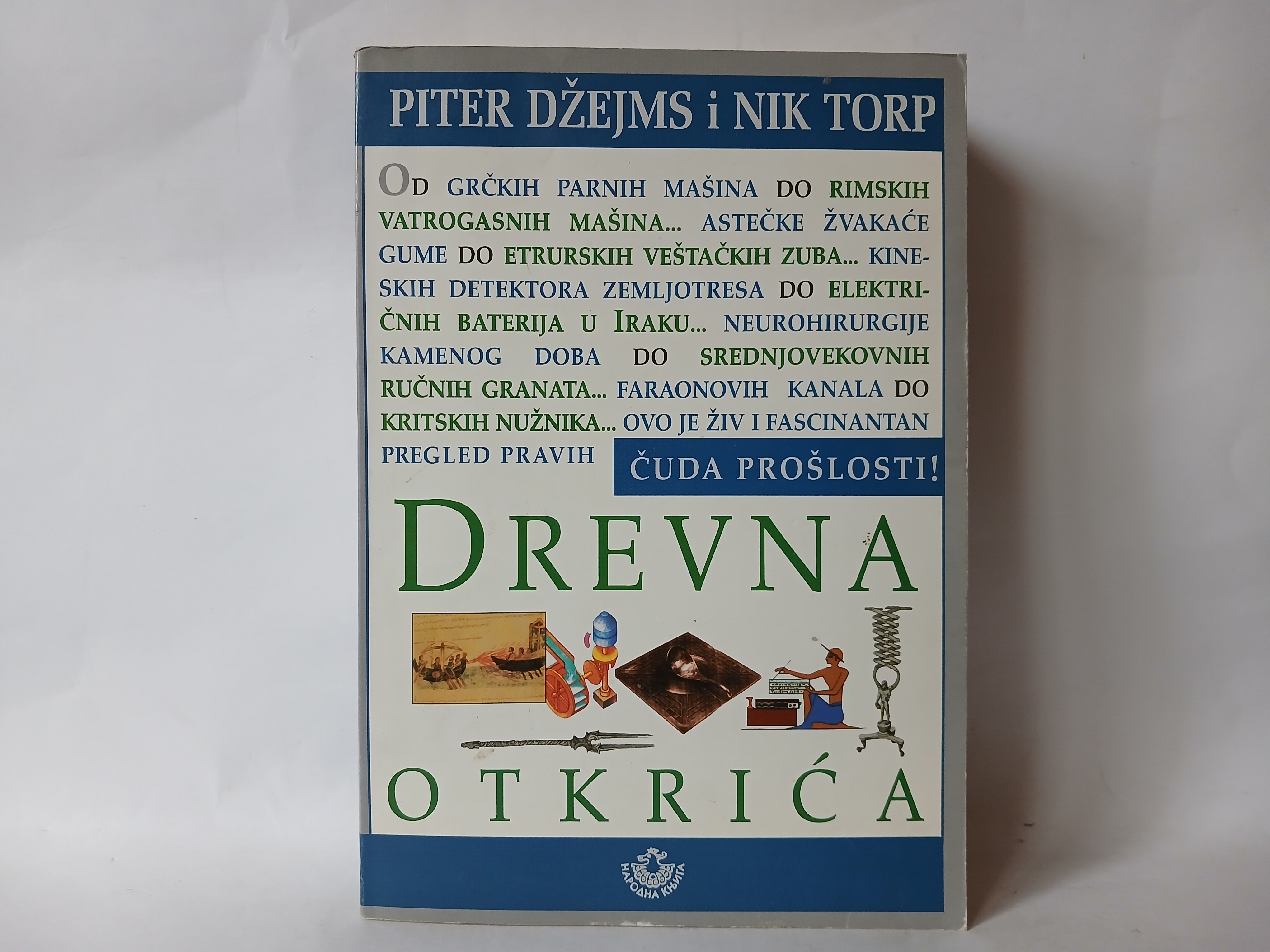 Drevna otkrića - Piter Džejms, Nik Torp — Piter Džejms, Nik Torp