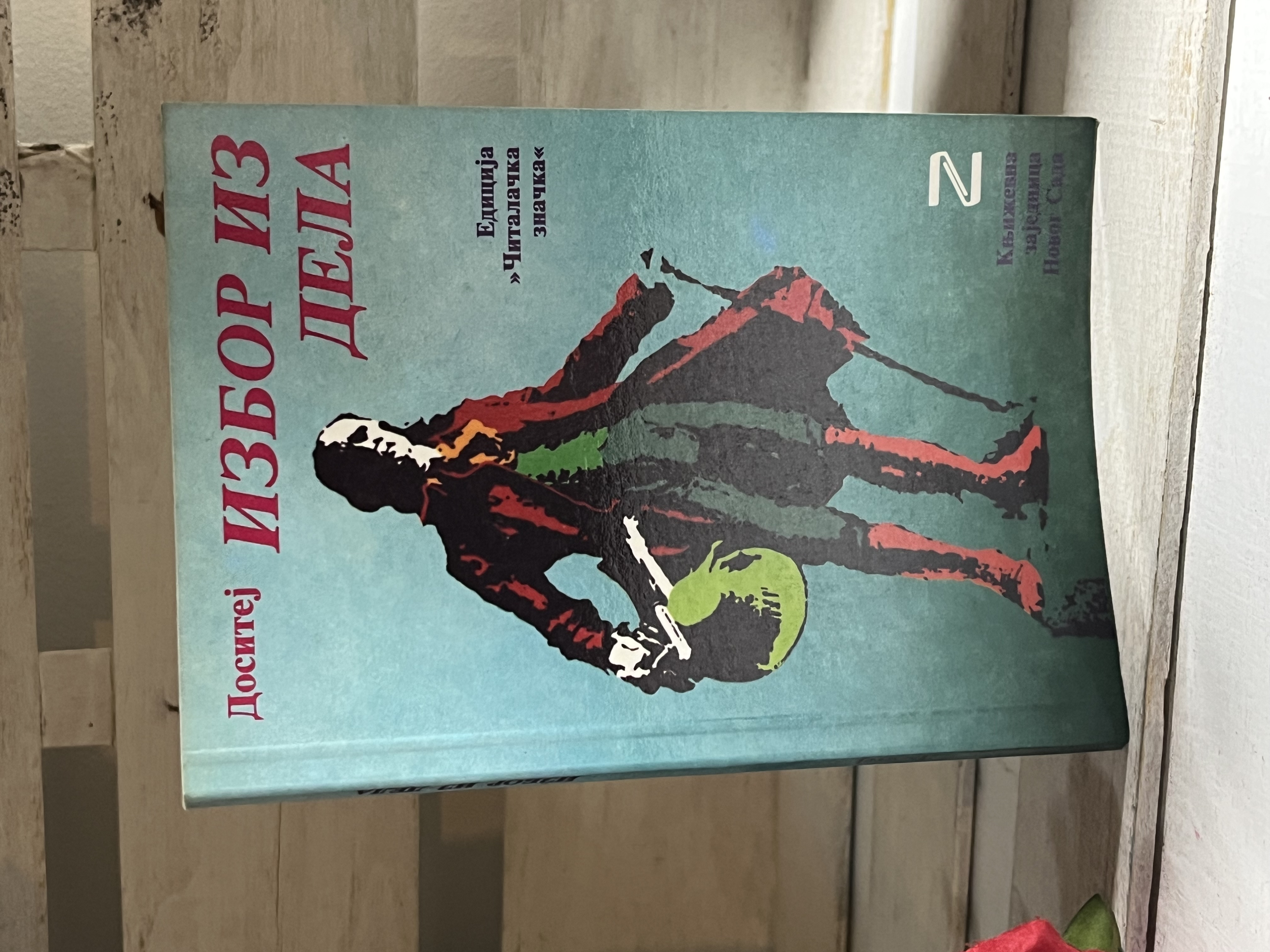 Izbor iz dela - Dositej Obradović — Dositej Obradović