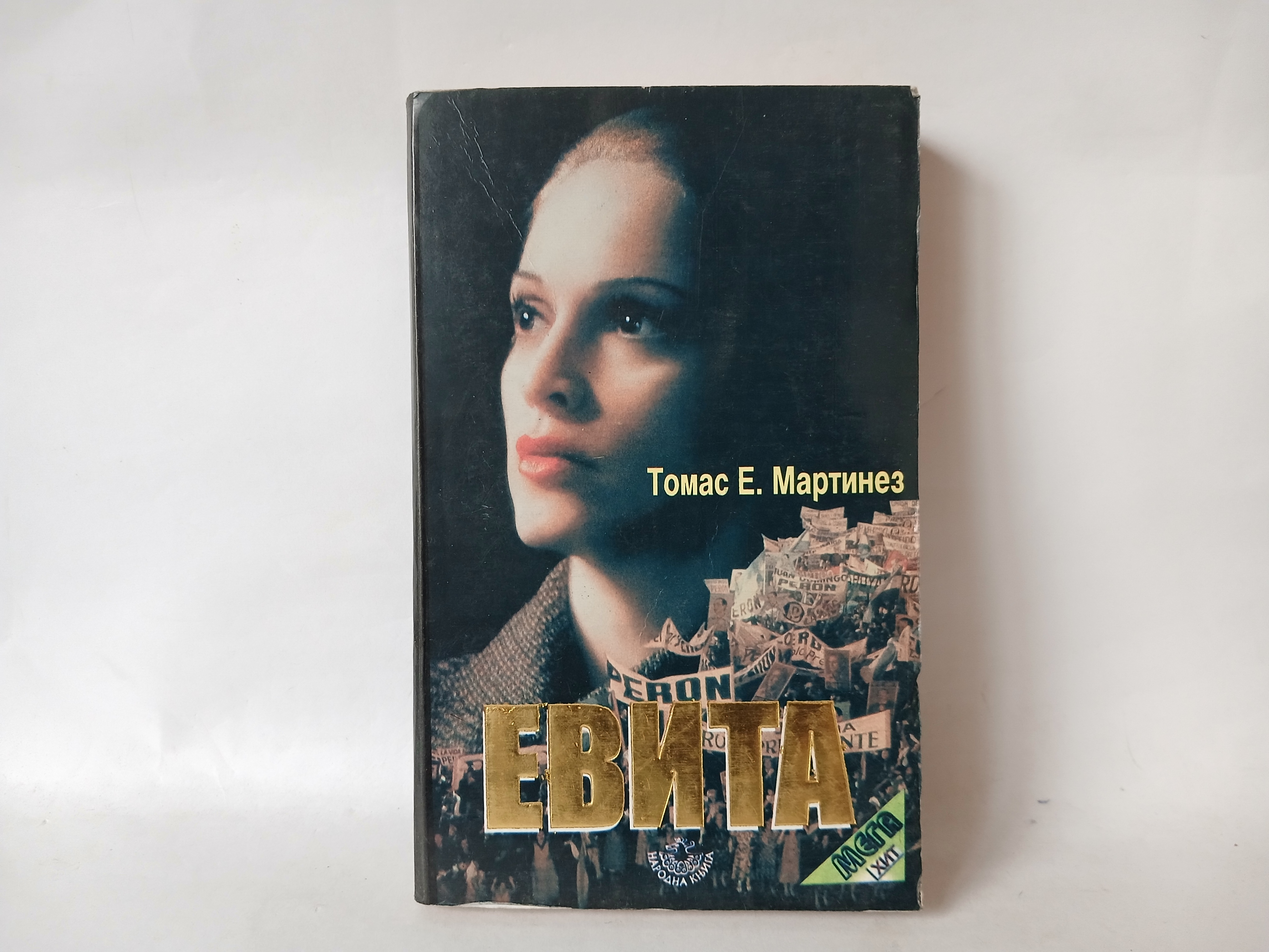 EVITA - Tomas E. Martinez — Tomas E. Martinez