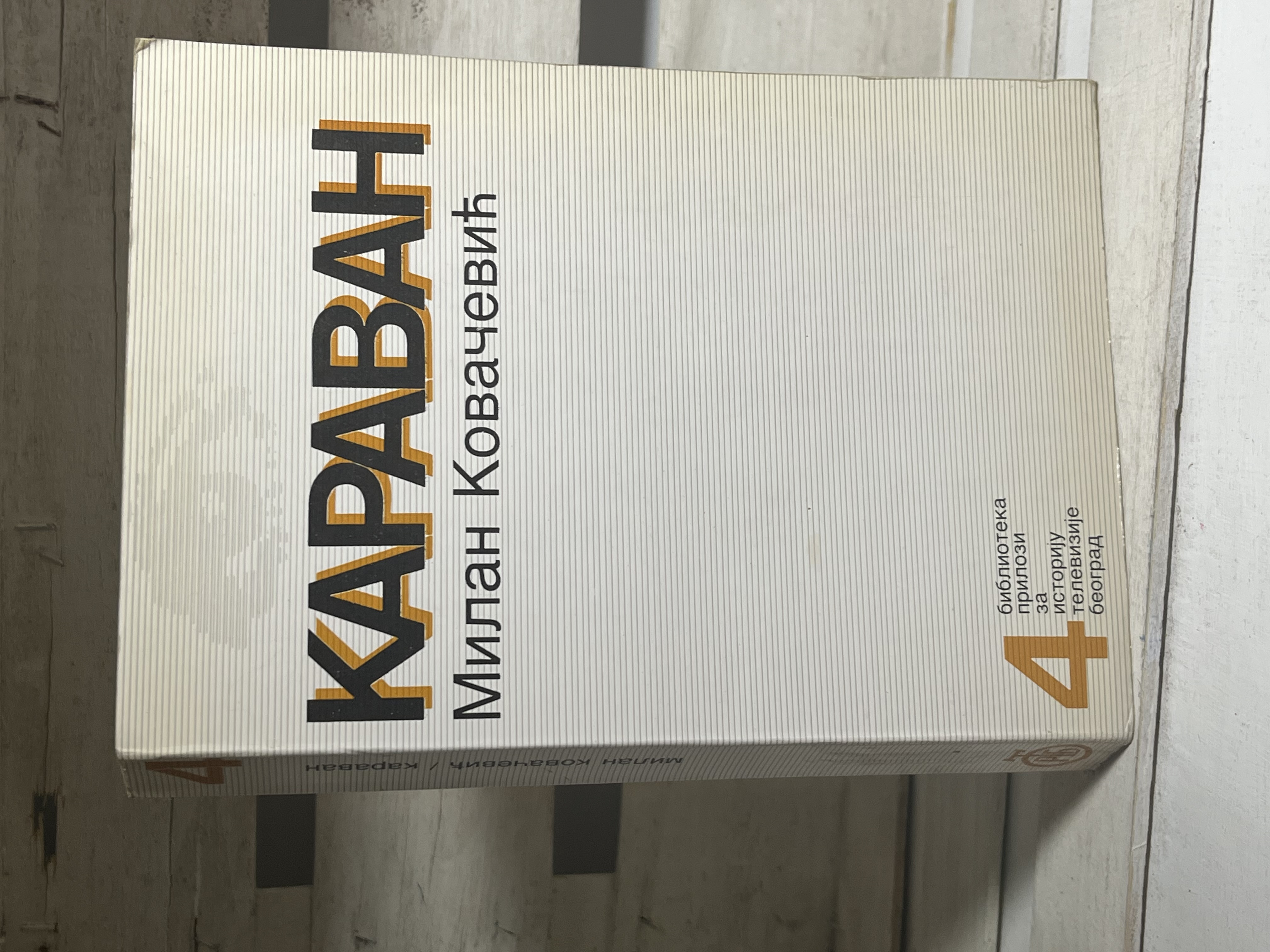 Milan Kovačević - KARAVAN — Milan Kovačević