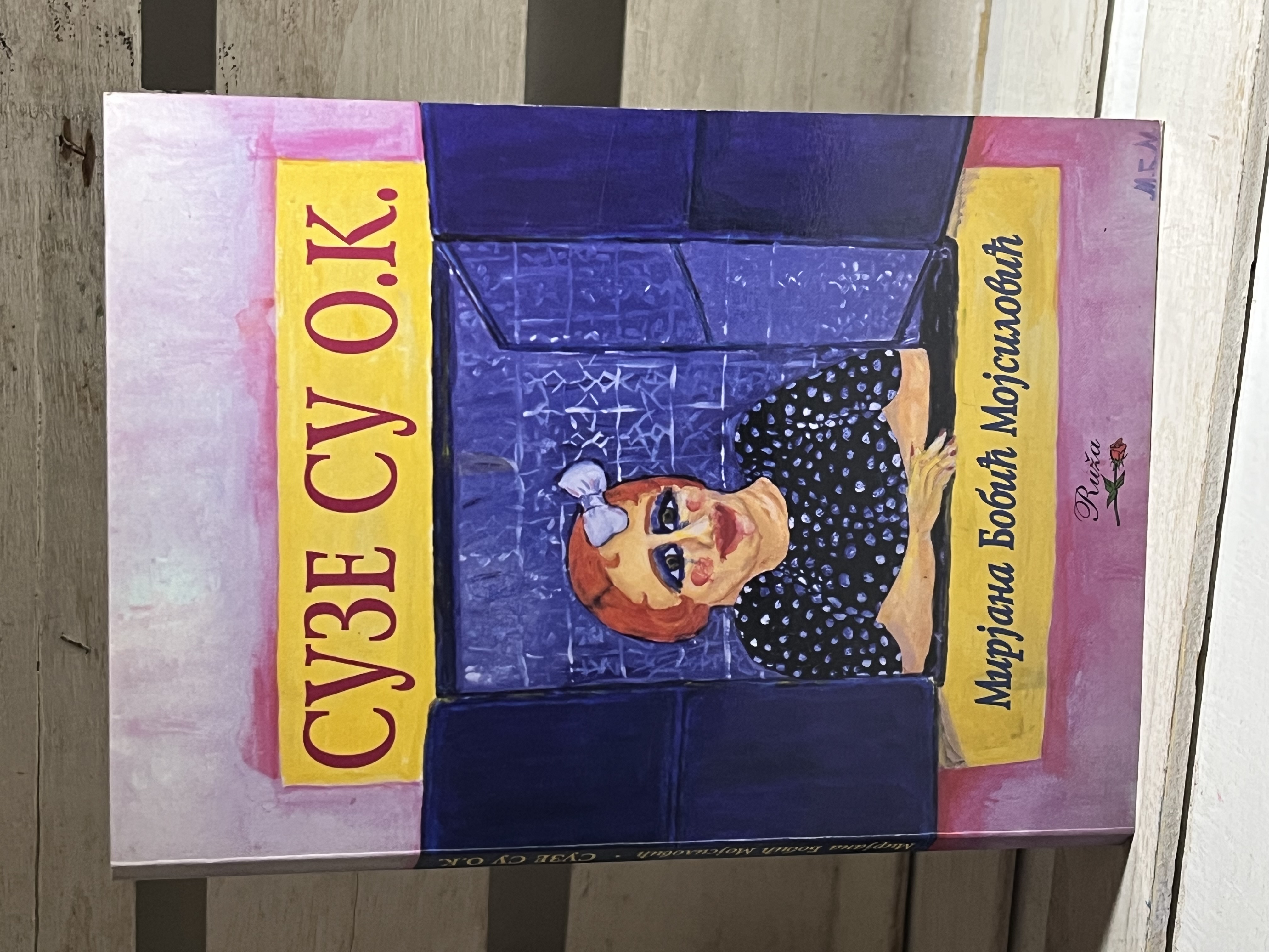 Suze su OK Mirjana Bobić Mojsilović — Mirjana Bobić Mojsilović