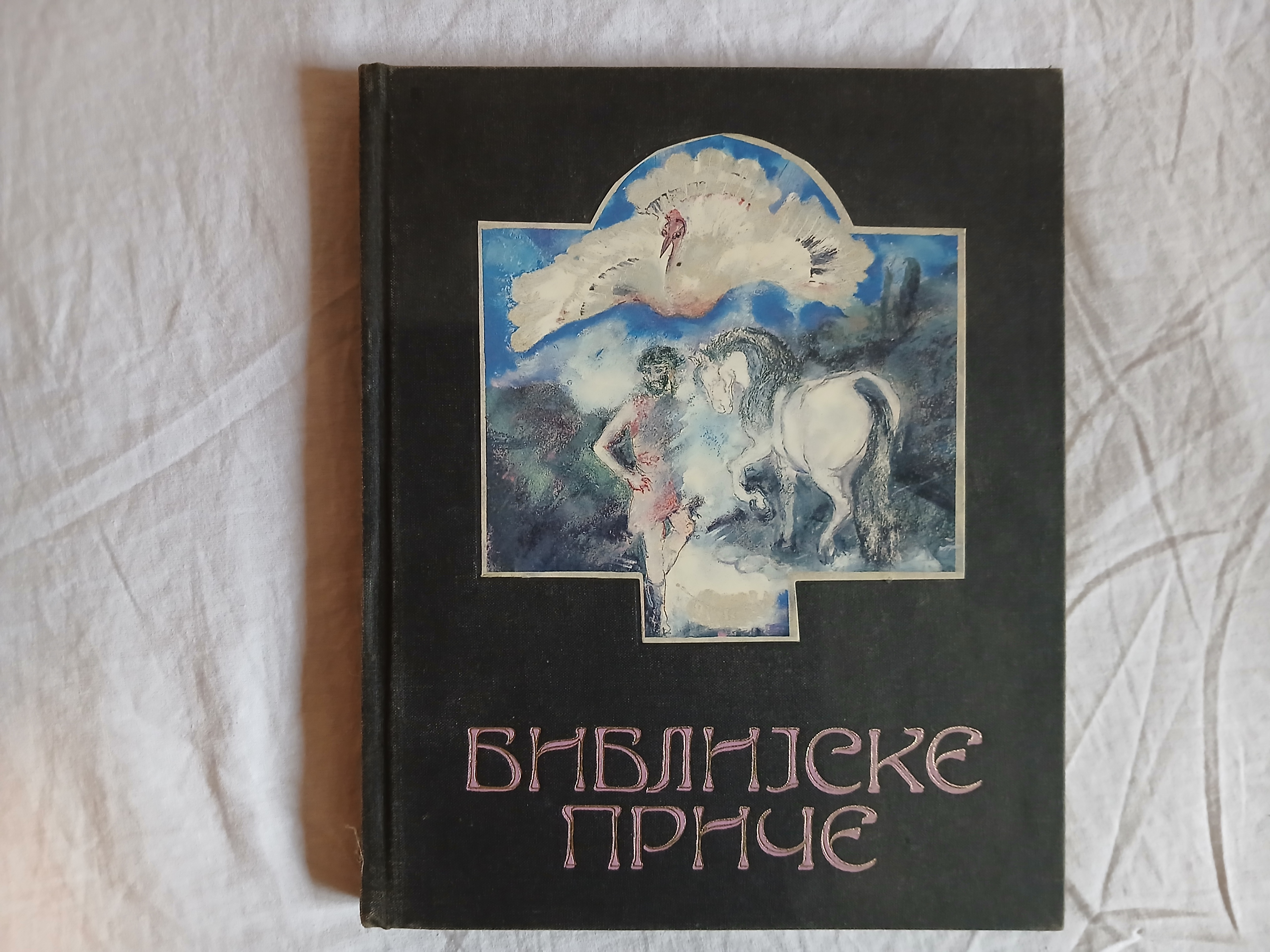 Biblijske Priče-Eugen Verber — Eugen Verber