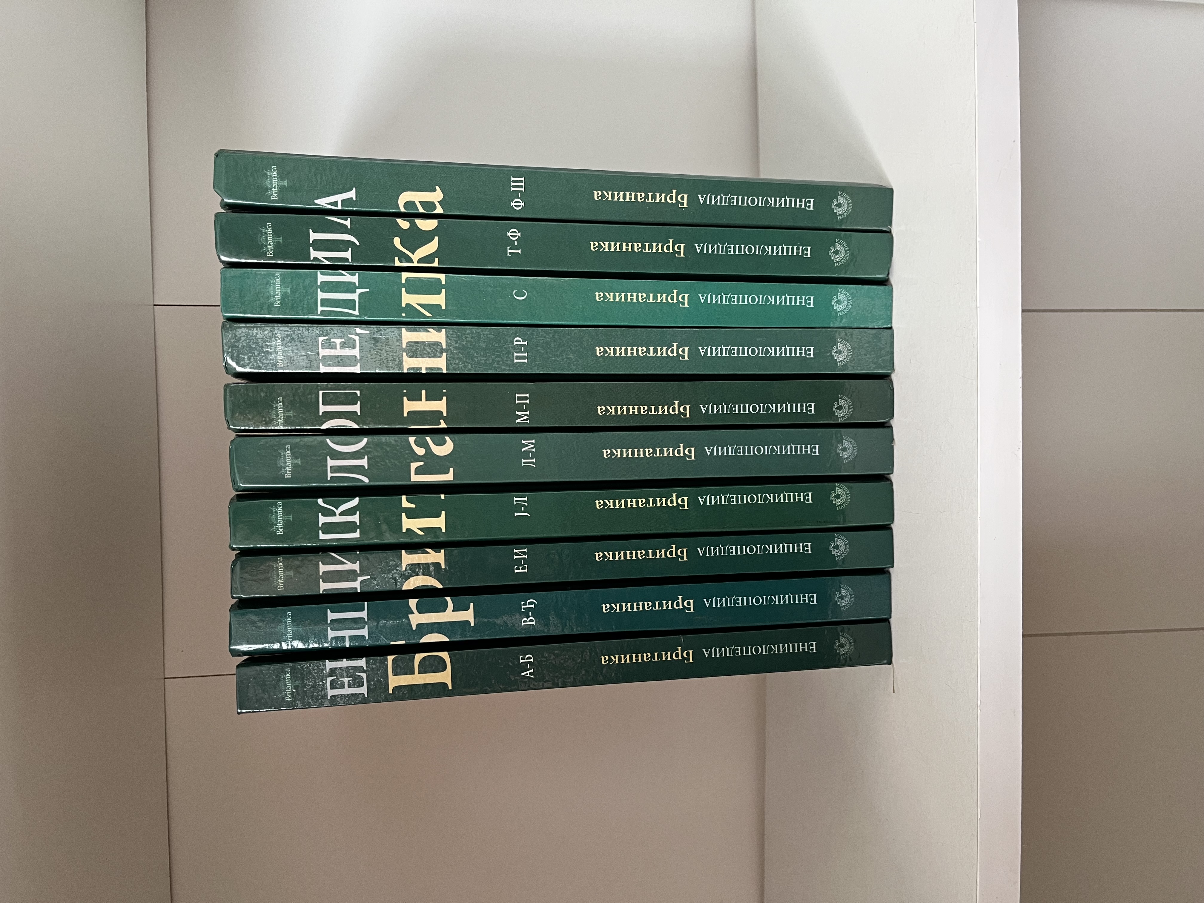 Enciklopedija Britanika 1-10 komplet