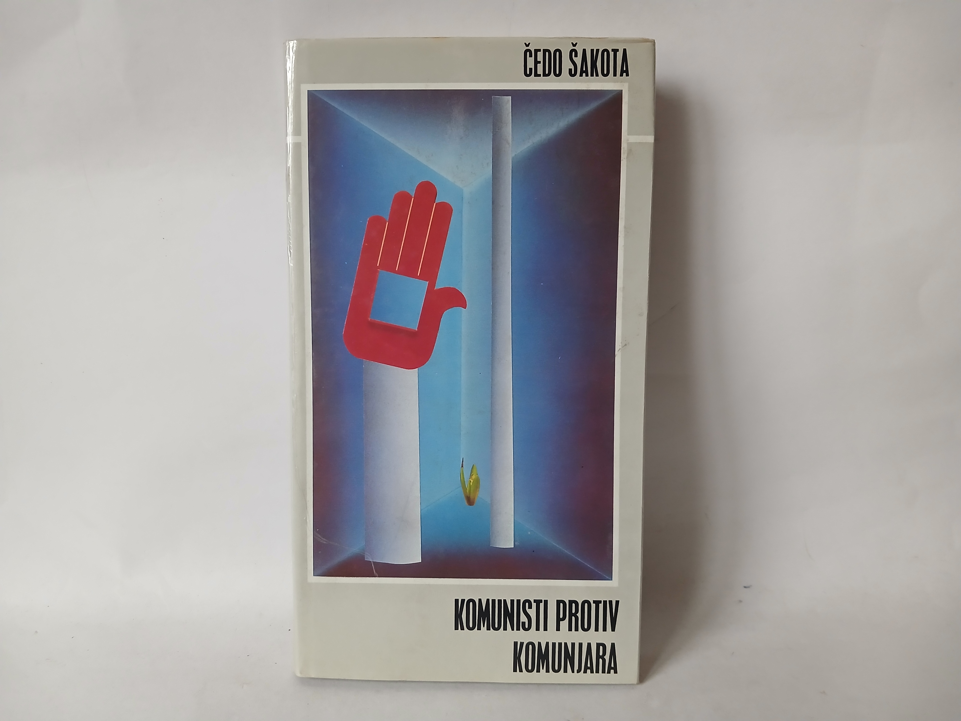 ČEDO ŠAKOTA - KOMUNISTI PROTIV KOMUNJARA — ČEDO ŠAKOTA