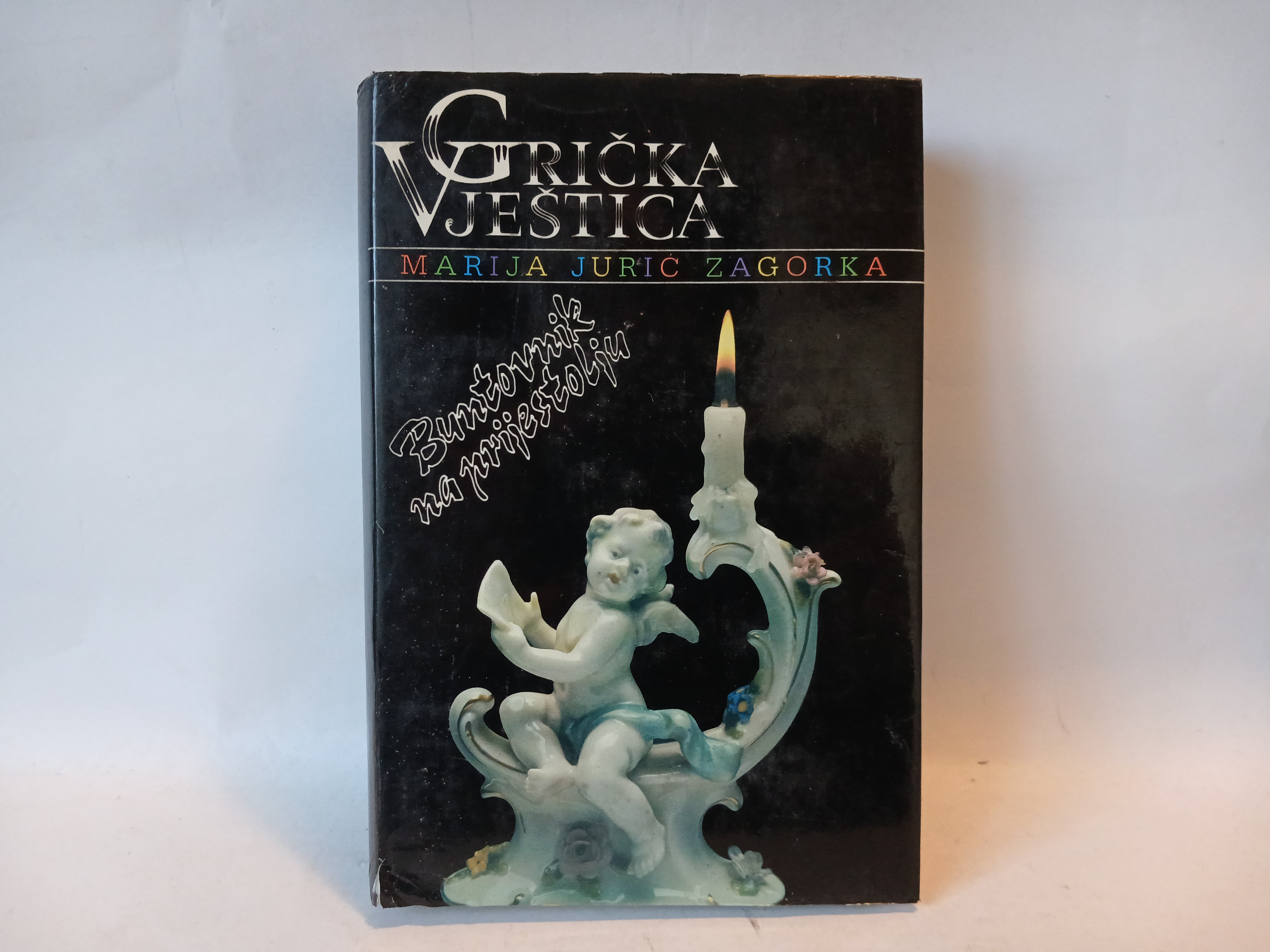 Gricka vještica, Buntovnik Marija Jurić Zagorka — Marija Jurić Zagorka