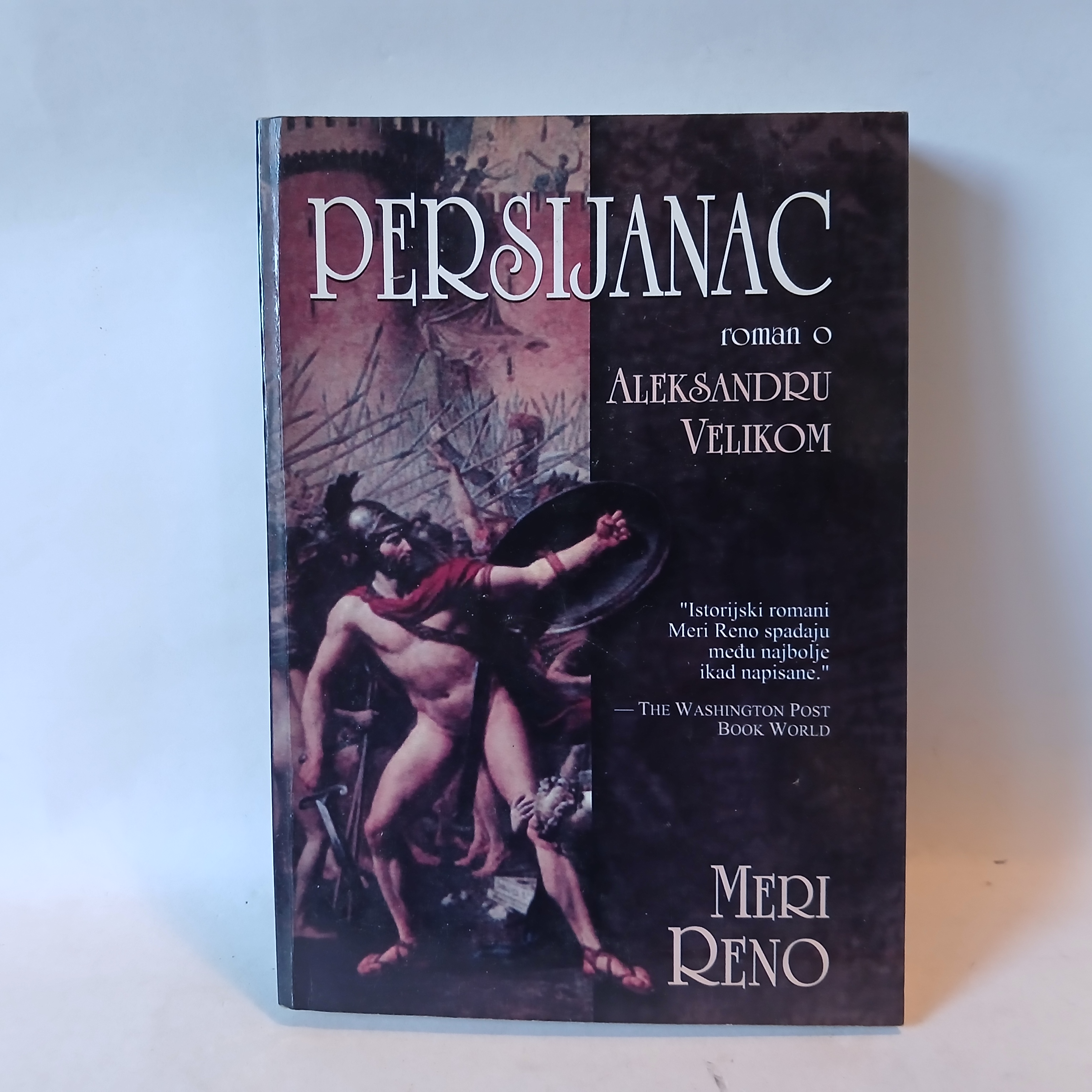 MERI RENO - PERSIJANAC - roman o Aleksandru Velikom — MERI RENO, polovna knjiga
