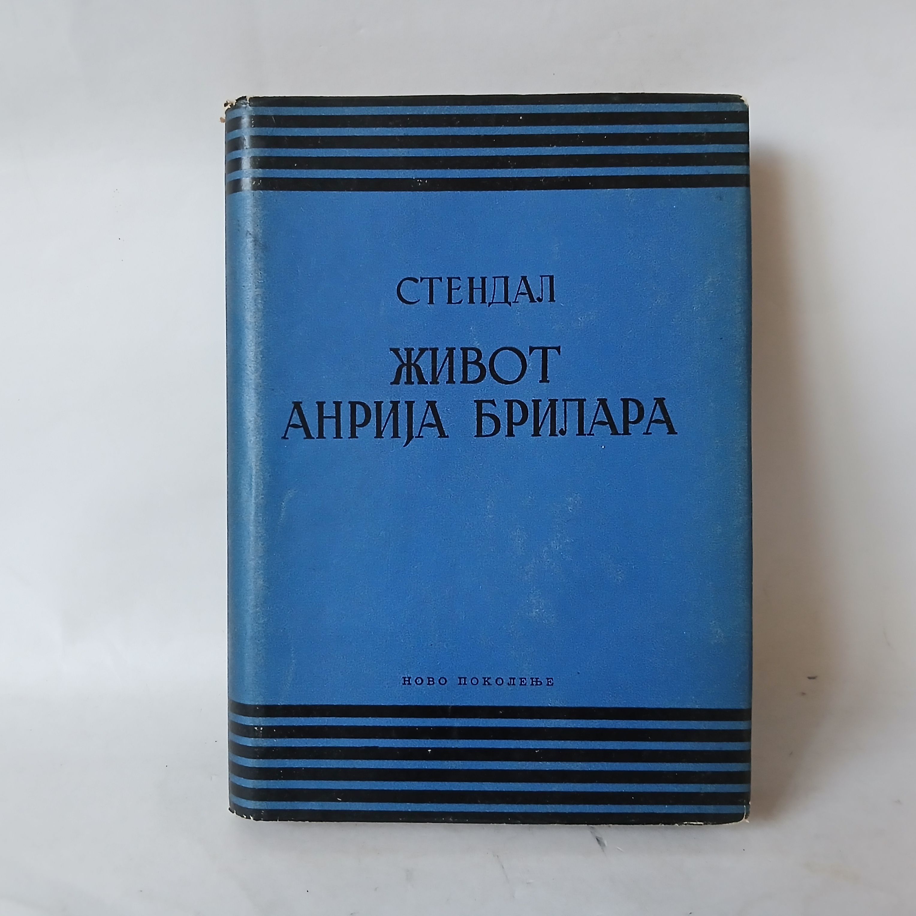 ŽIVOT ANRIJA BRILARA - Stendal — Stendal, polovna knjiga