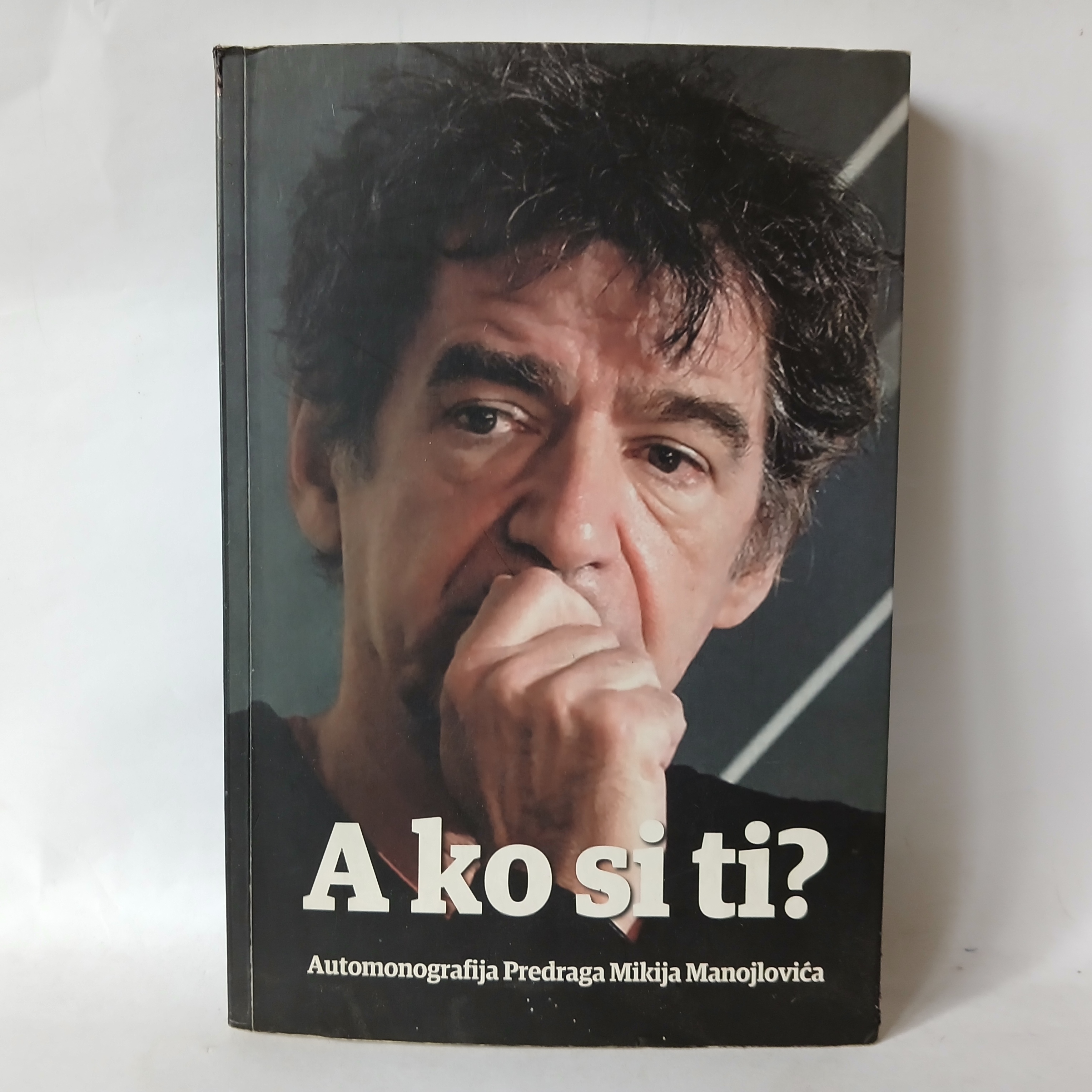 A KO SI TI Automonografija Predraga Mikija Manojlovića — Predrag Miki Manojlović, polovna knjiga