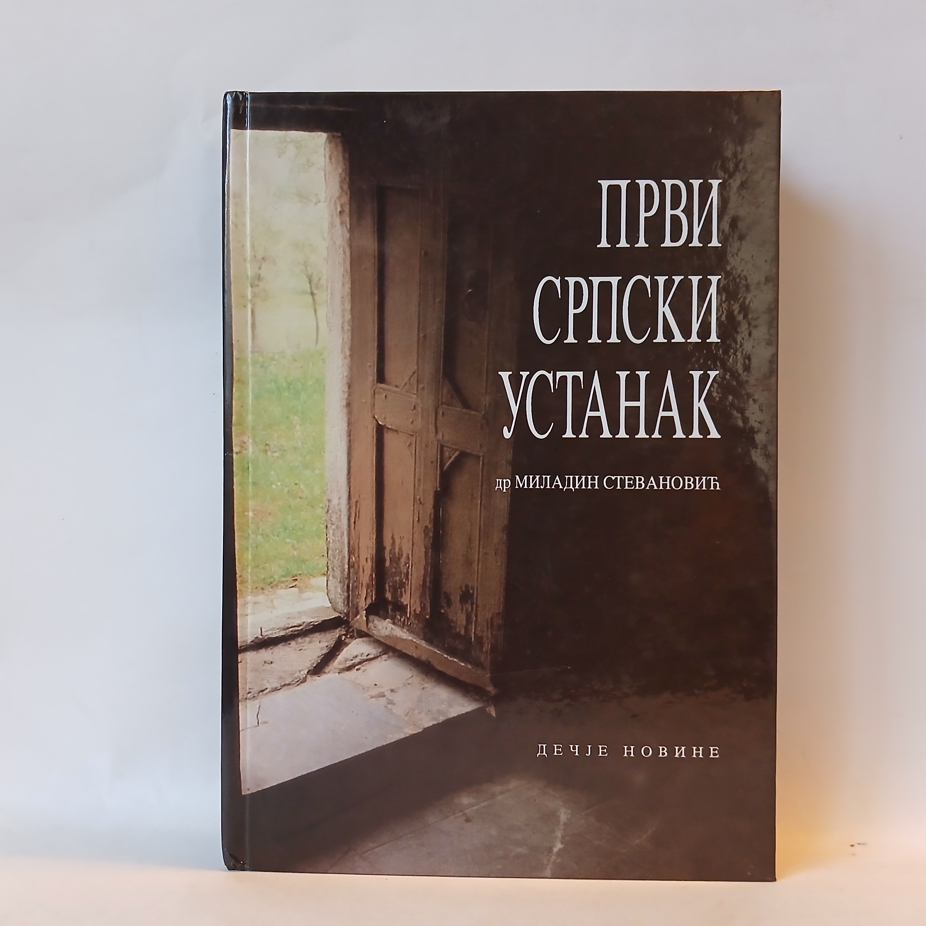 PRVI SRPSKI USTANAK, dr Miladin Stevanović — dr Miladin Stevanović, polovna knjiga