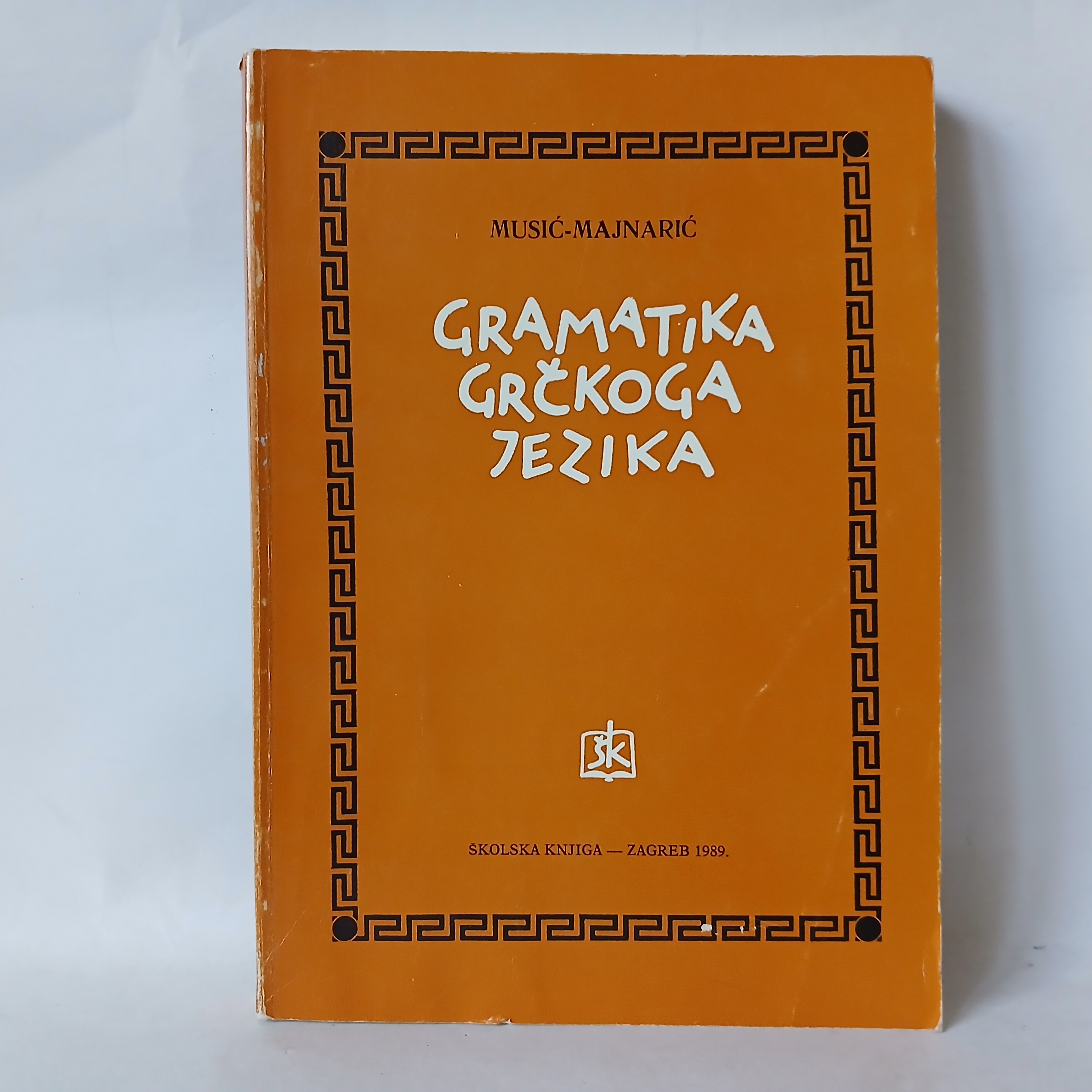 Gramatika grčkog jezika - Musić / Majnarić — Musić / Majnarić, polovna knjiga