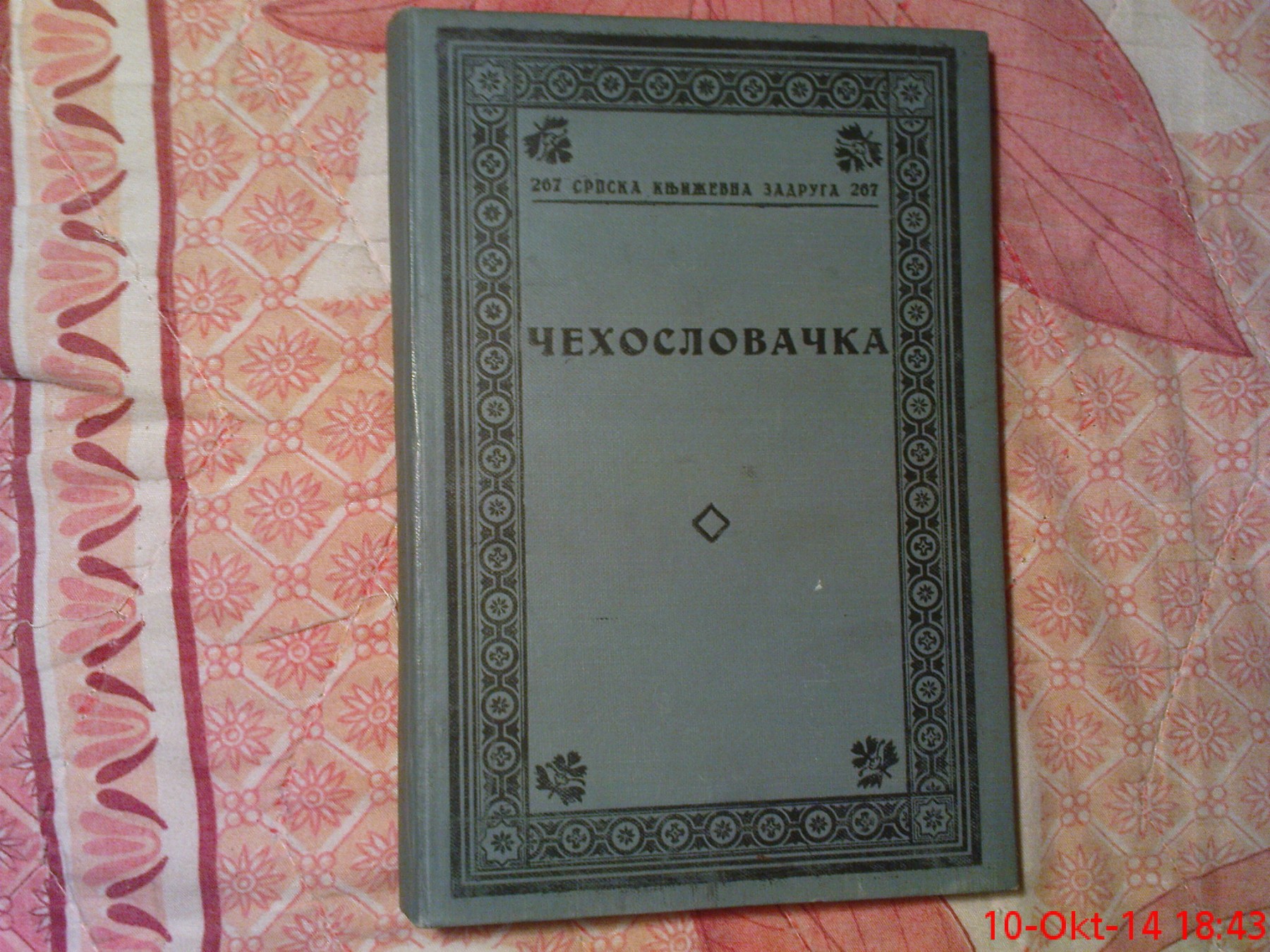 Čehoslovačka (SKZ 207, 1936)