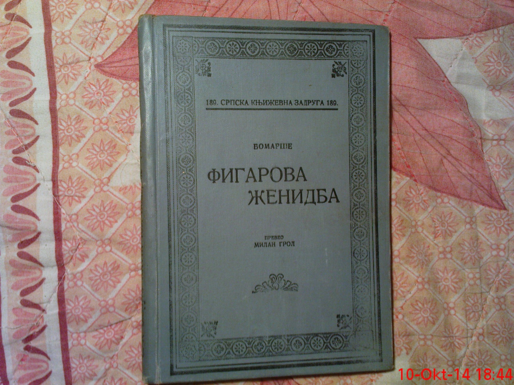 Figarova ženidba — Ludi dan, komedija u pet činova (SKZ 189, 1925) — Bomarše