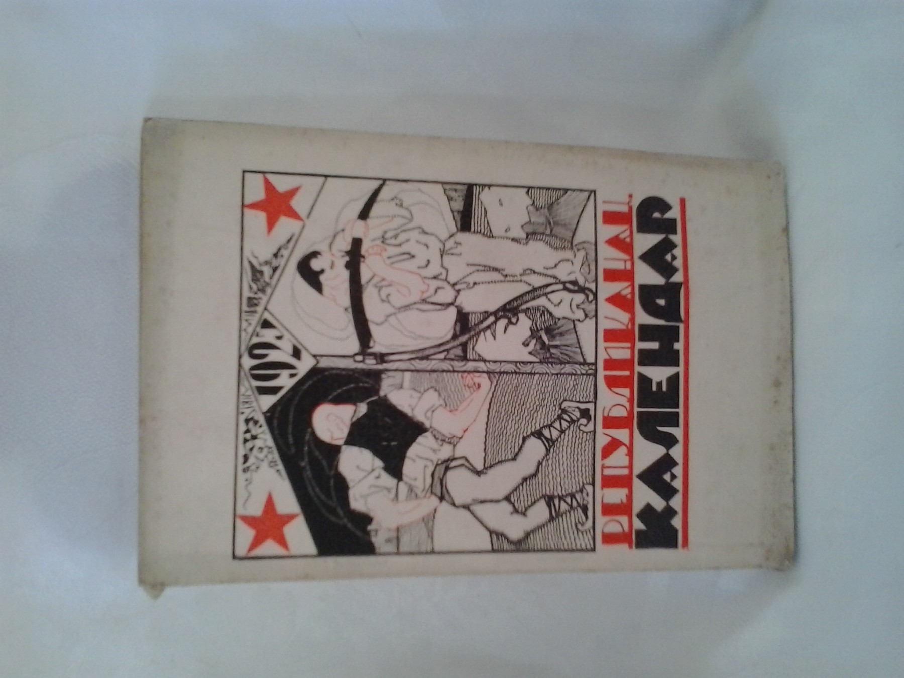 Republikanac — kalendar za 1925. godinu — Uredio Milan Bogdanović