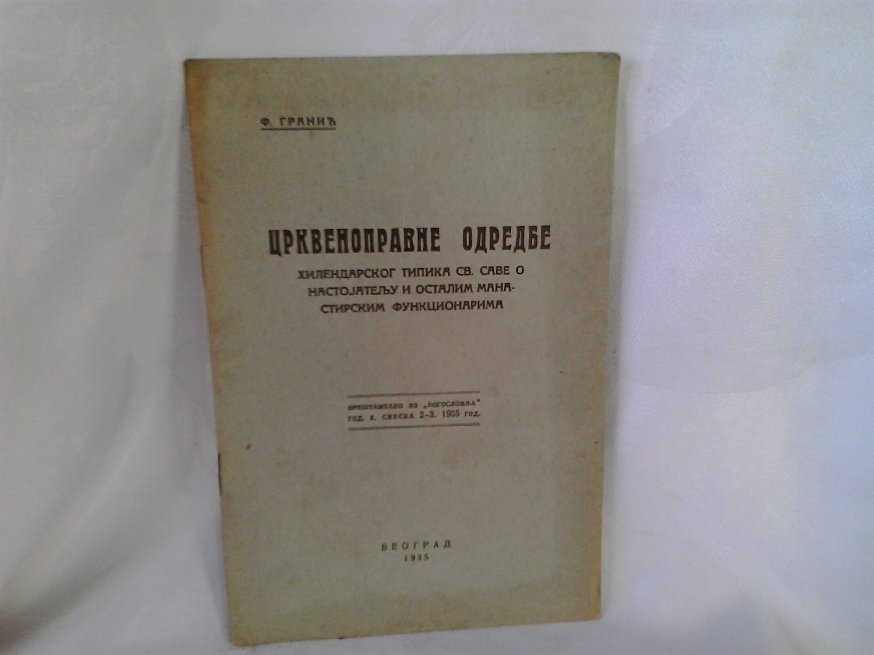 Crkvenopravne odredbe hilandarskog tipika Svetog Save (1935) — Filaret Granić