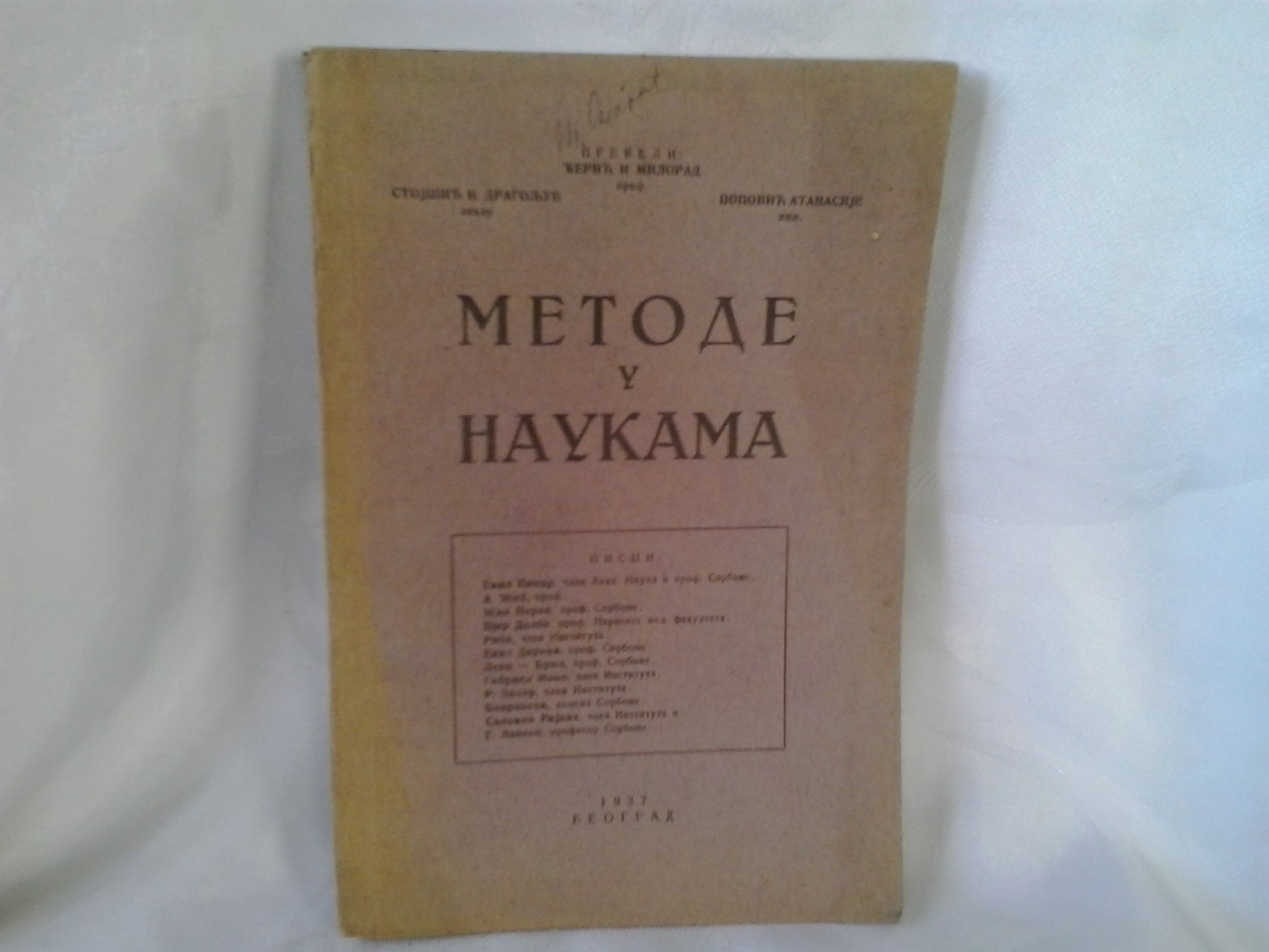Metode u naukama (1937) — Emil Pikar, Žan Peren, Emil Dirkem, Gistav Lanson i drugi