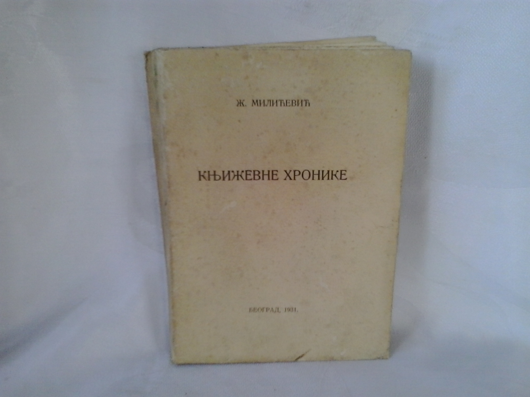 Književne hronike (1931) — Živko Milićević