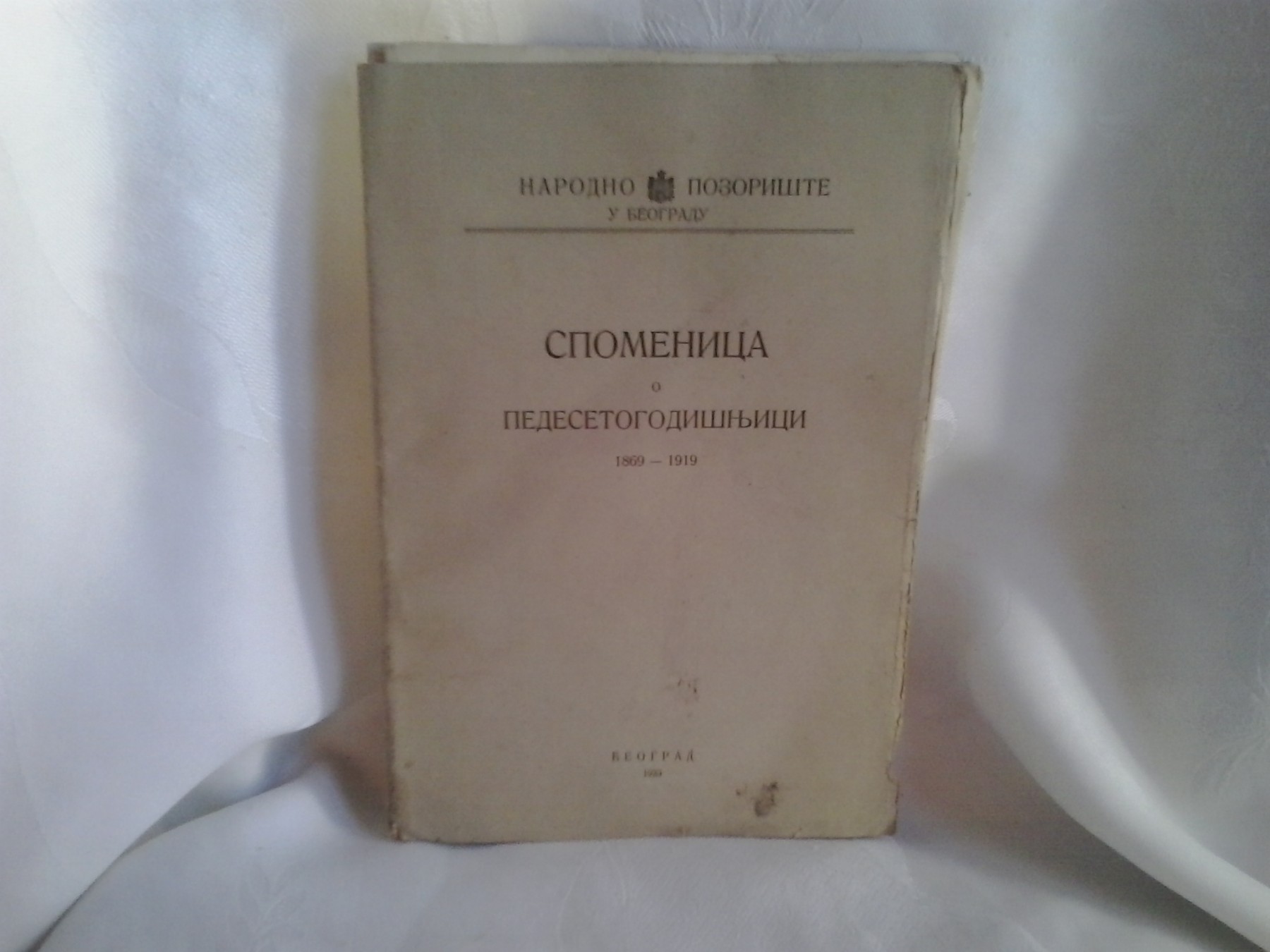 Spomenica o pedesetogodišnjici Narodnog pozorišta u Beogradu 1869—1919