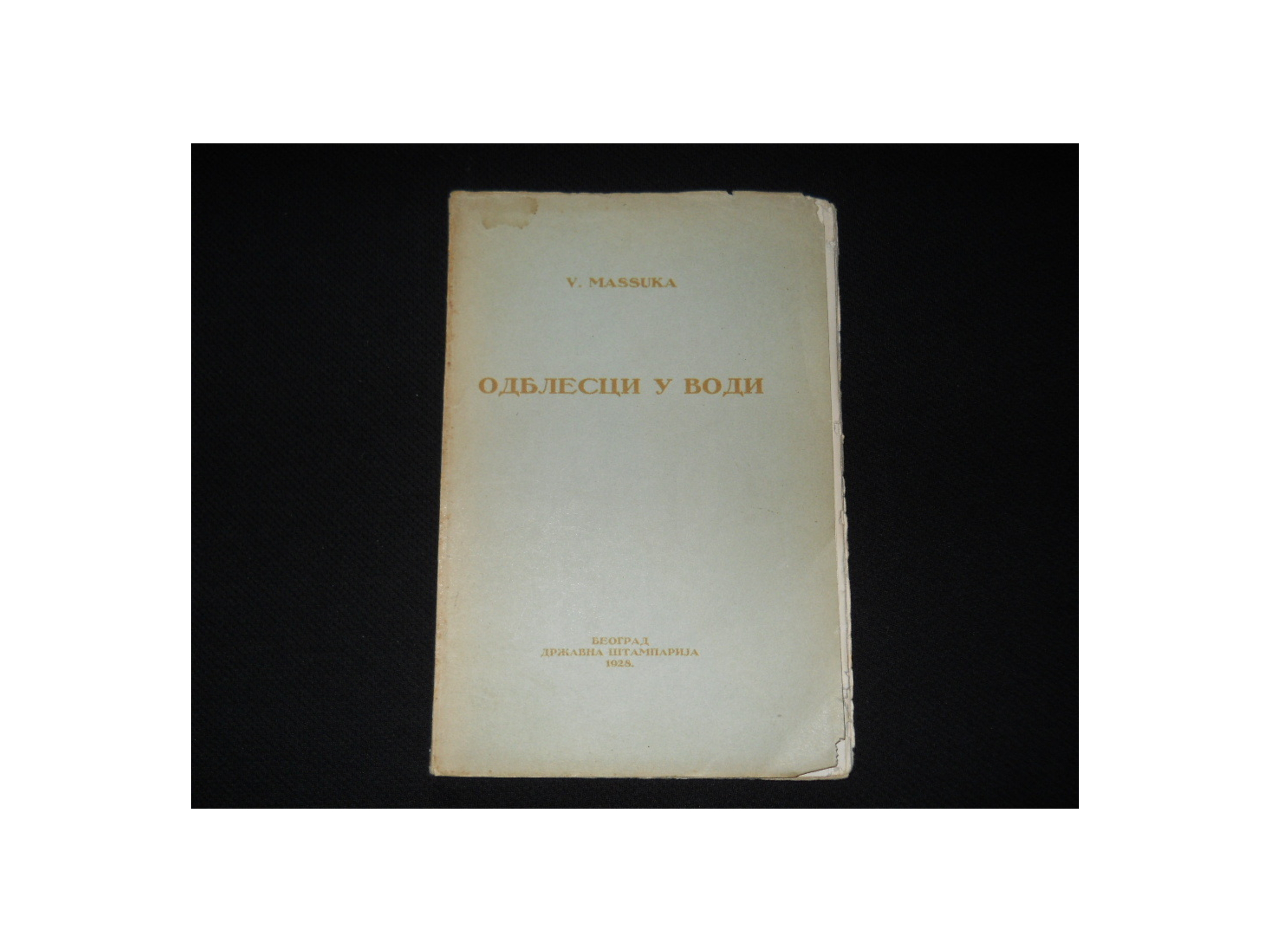 Odblesci u vodi (1928) — izdanje od svega 100 primeraka — Velimir Živojinović Masuka