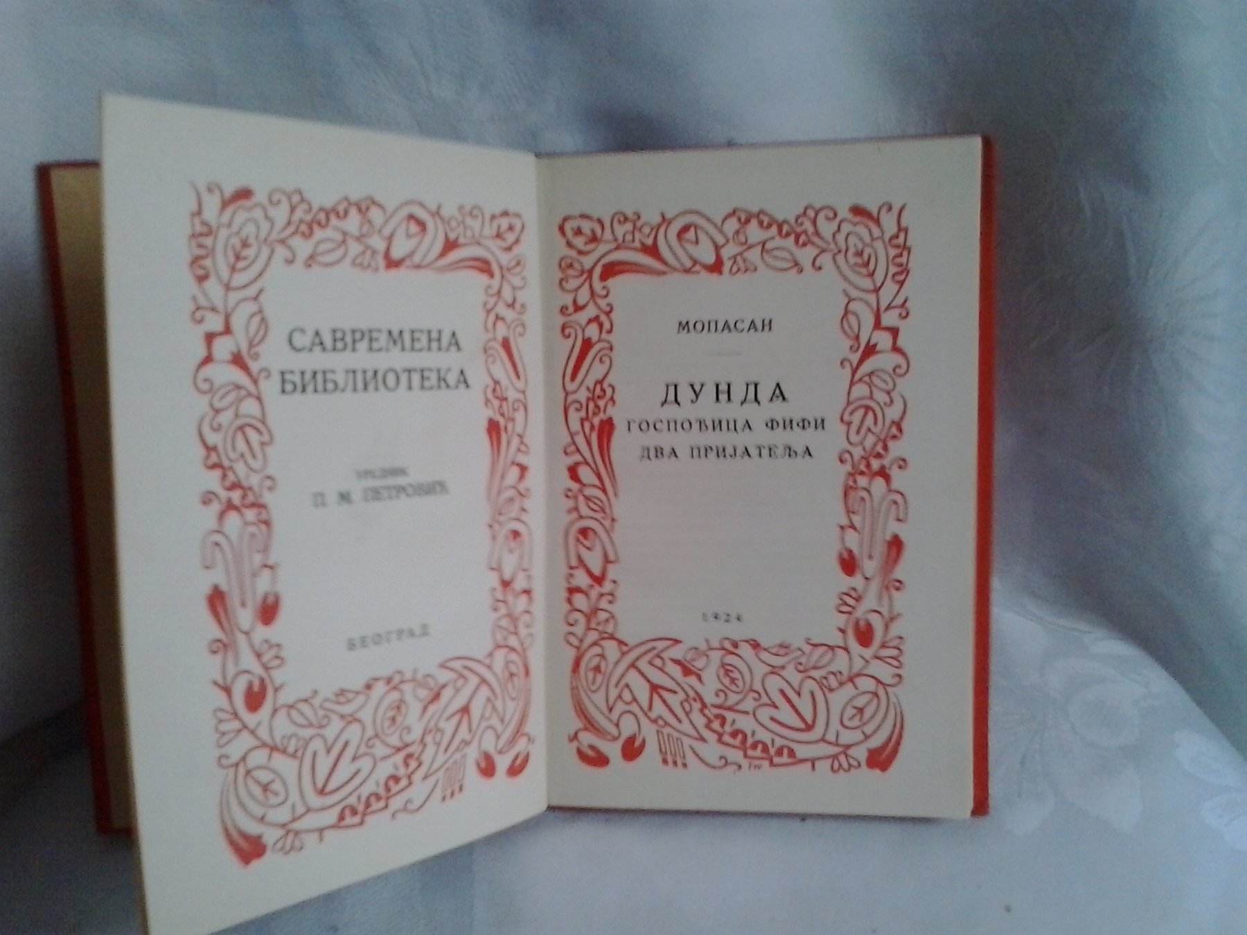 Dunda; Gospođica Fifi; Dva prijatelja (Savremena biblioteka, 1924) — Gi de Mopasan