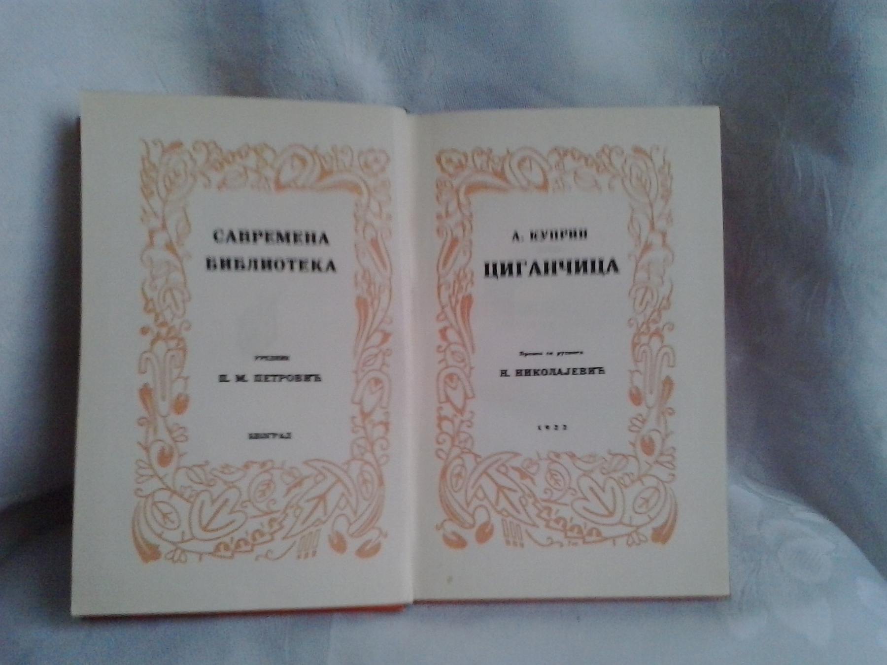 Cigančica (Savremena biblioteka, 1922) — Aleksandar Kuprin