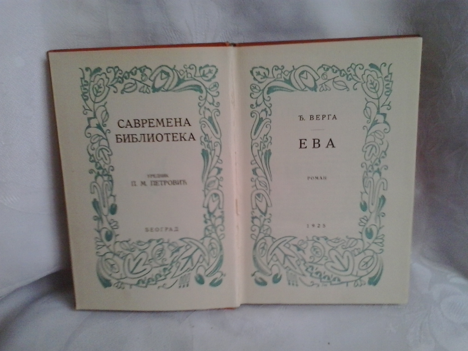 Eva — roman (Savremena biblioteka) — Đovani Verga