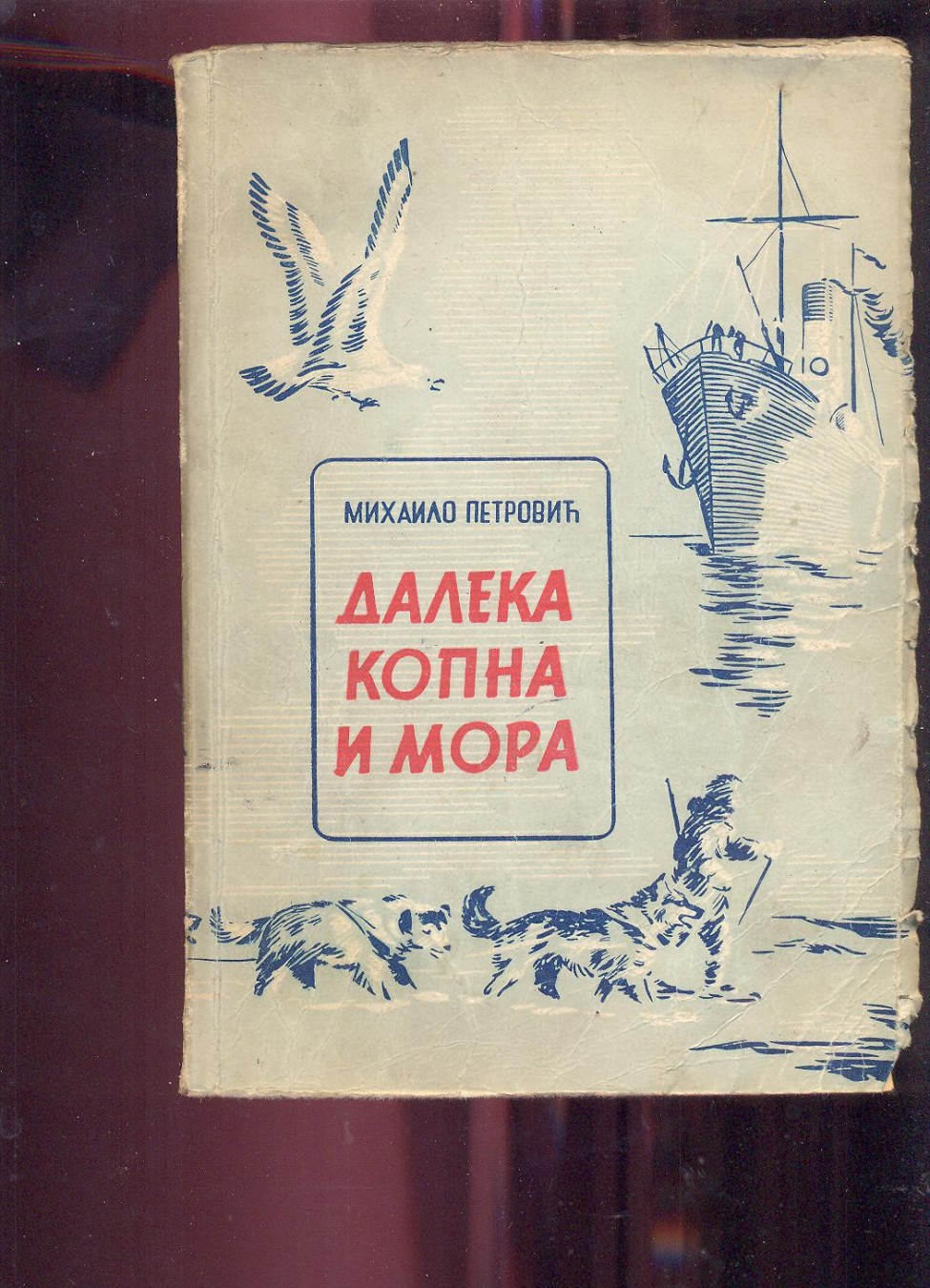 Daleka kopna i mora — putopisi — Mihailo Petrović Alas