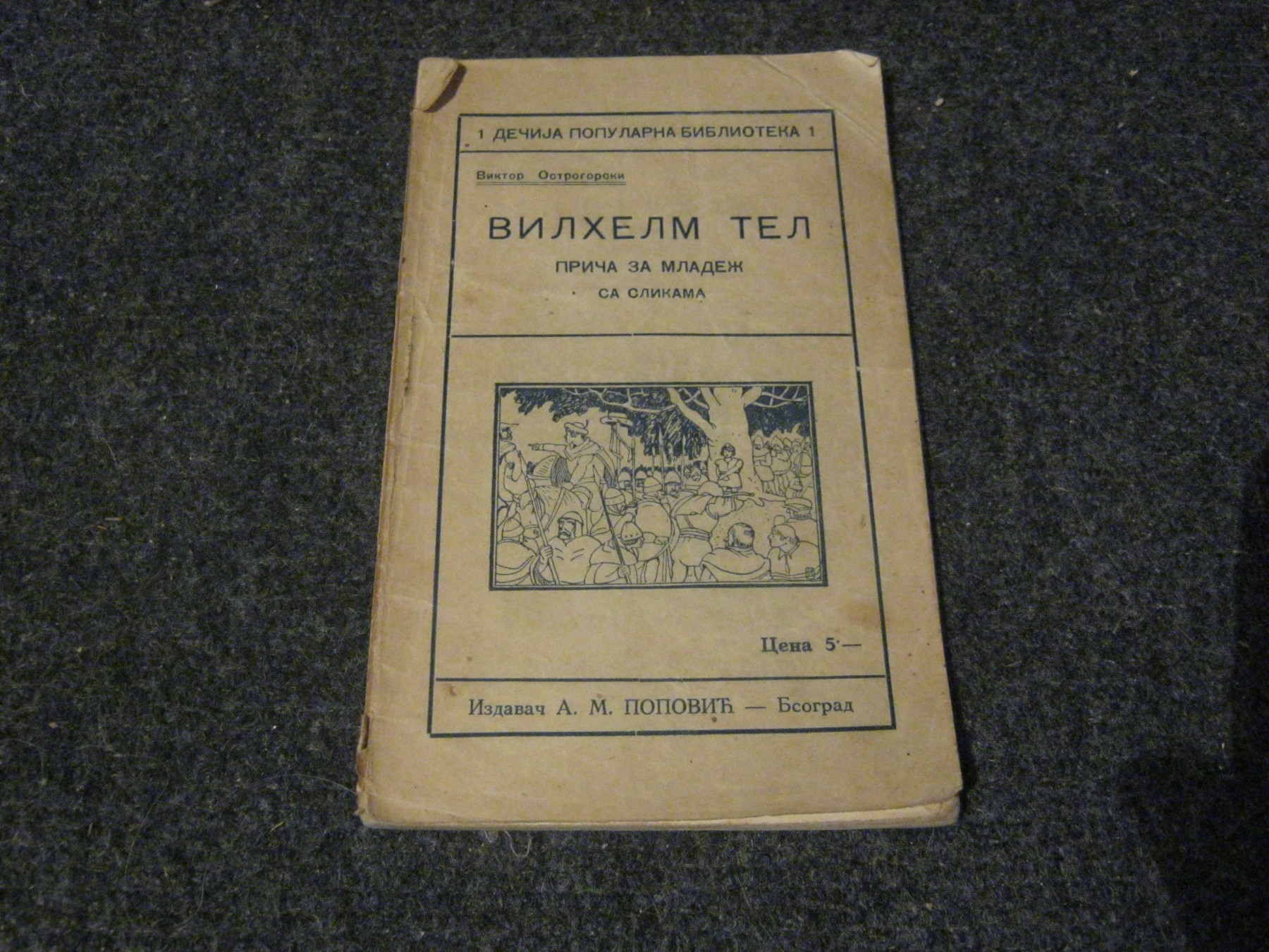 Vilhelm Tel — priča za mladež, sa slikama (Dečija popularna biblioteka, knjiga 1) — Viktor Ostrogorski