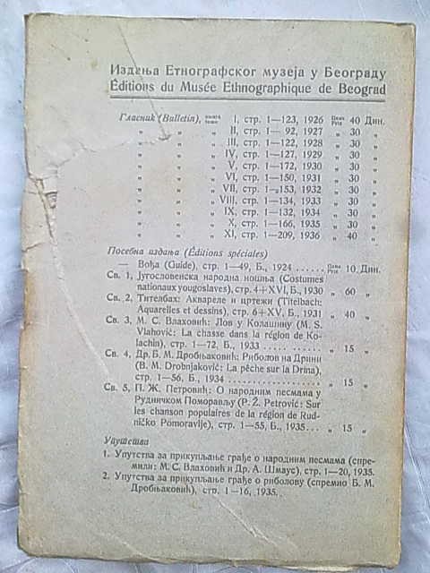 Glasnik Etnografskog muzeja u Beogradu, knjiga XI (1936) — Urednik dr Borivoje M. Drobnjaković