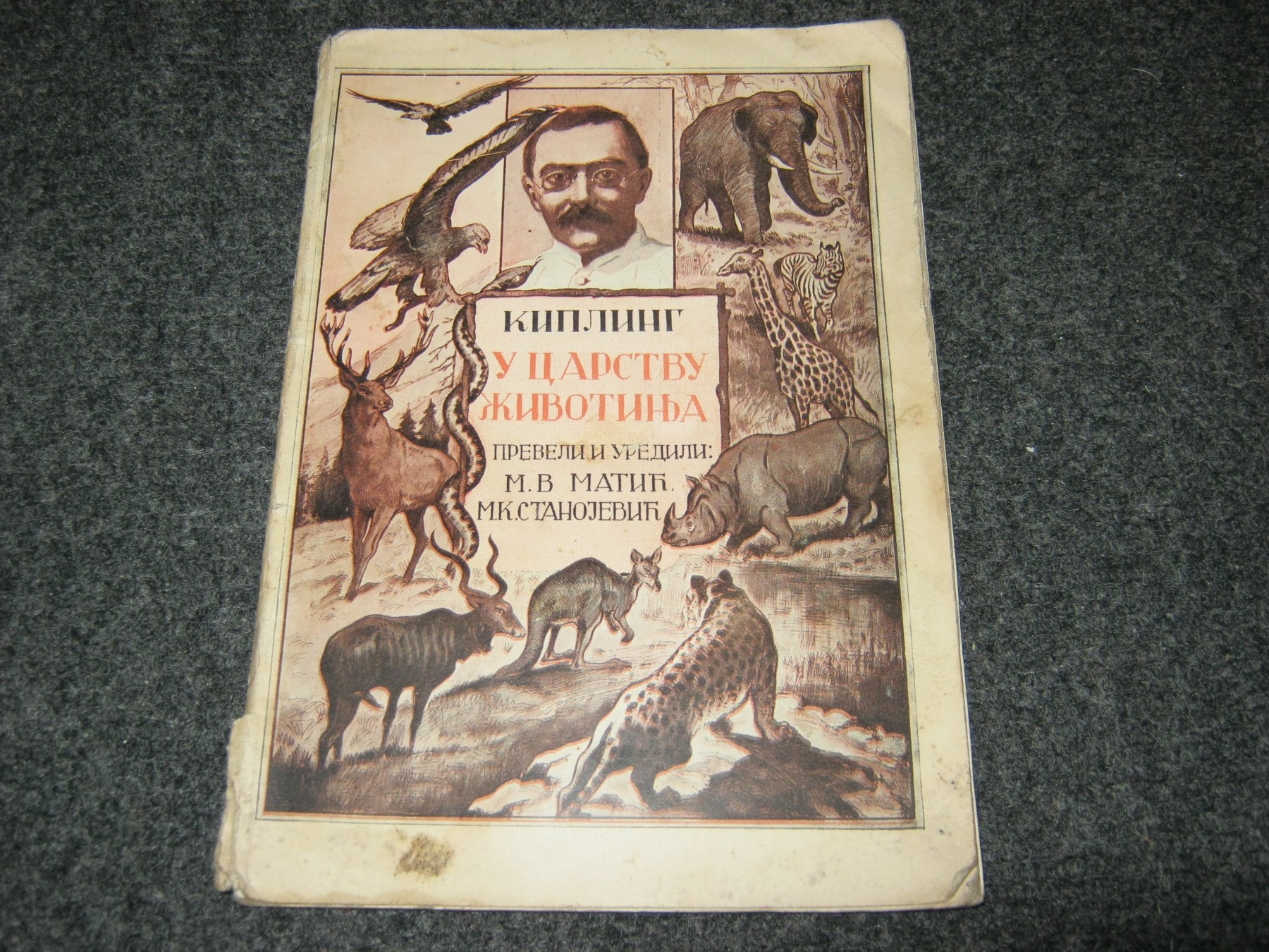 U carstvu životinja — sa školskom posvetom iz 1935. — Radjard Kipling