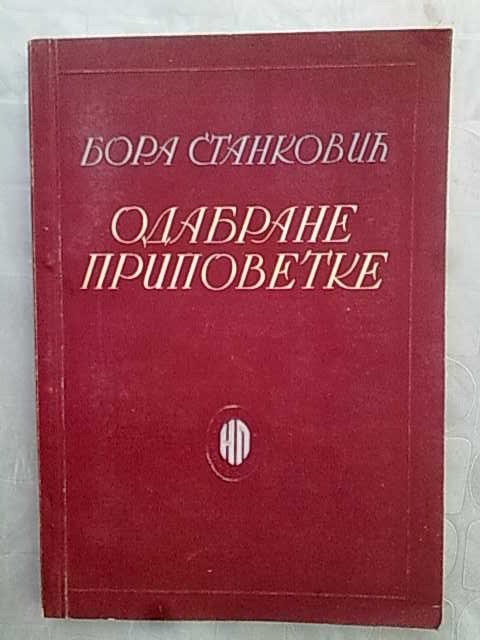 Odabrane pripovetke (Novo pokolenje, 1949) — Bora Stanković