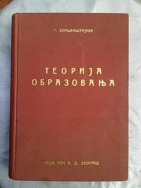Teorija obrazovanja (Geca Kon, 1939) — Georg Keršenštajner