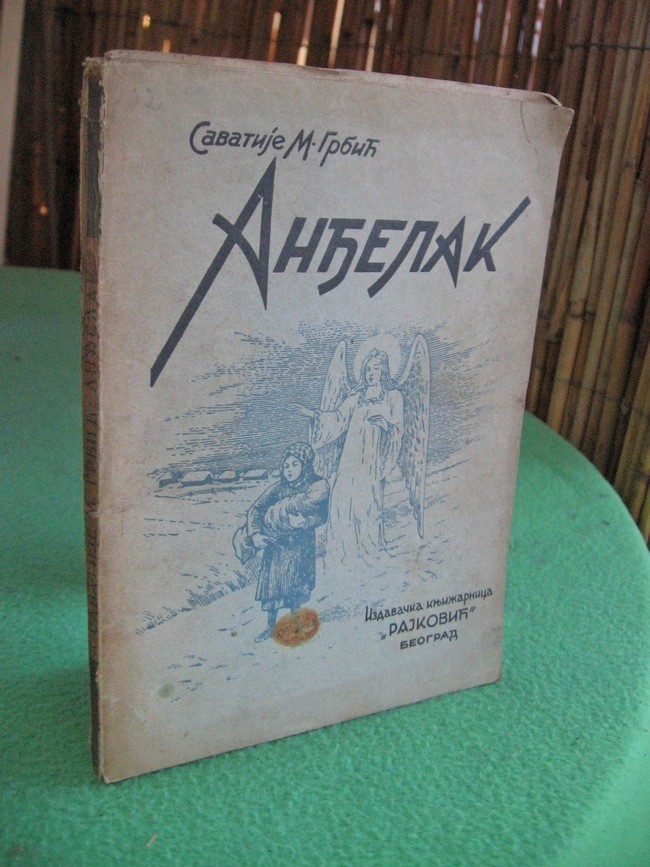 Anđelak — pripovetke (Izdavačka knjižarnica „Rajković", Beograd 1933) — ilustrovano — Savatije M. Grbić