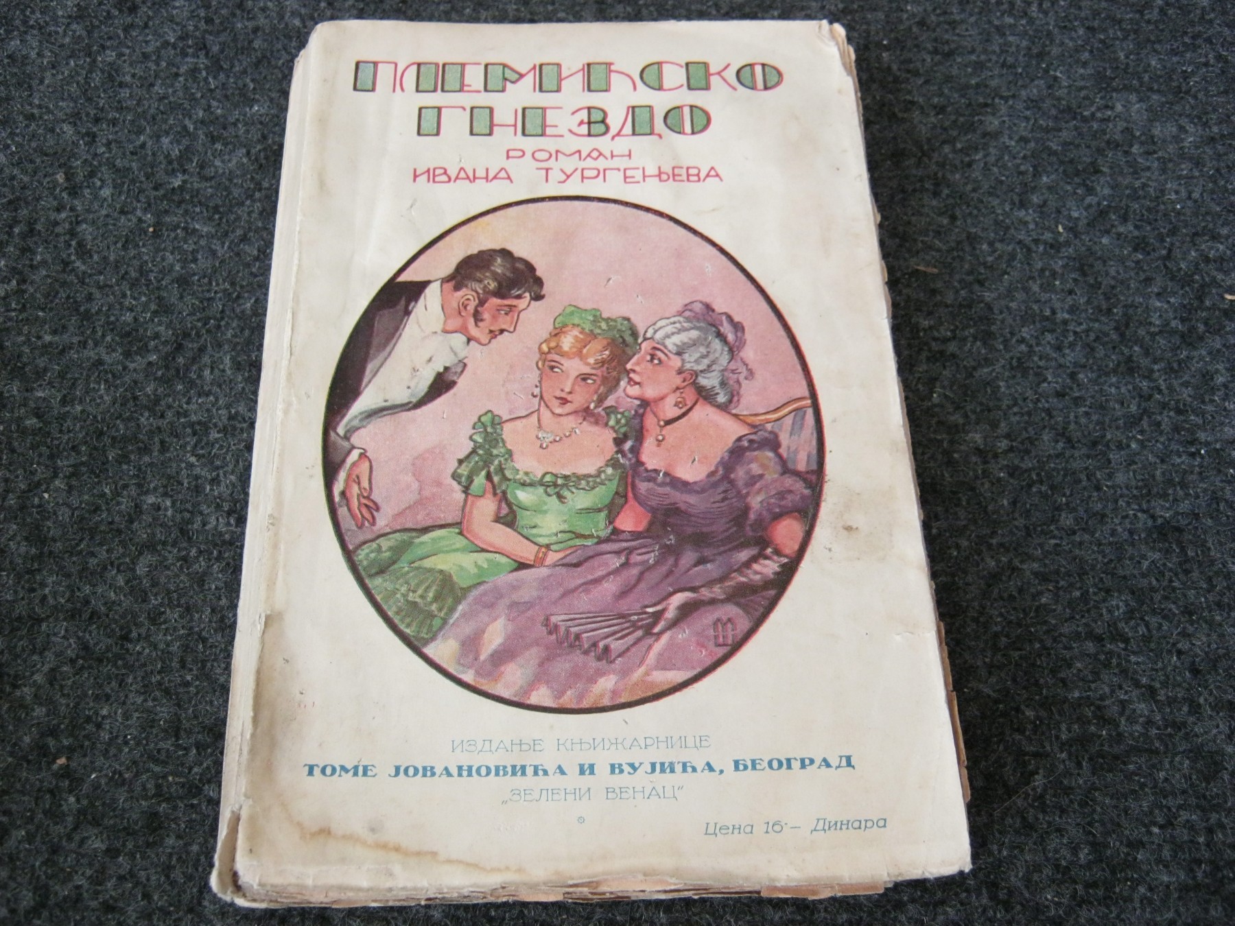 Plemićsko gnezdo (Toma Jovanović i Vujić, 1928) — sa izvornom koricom u boji — Ivan Turgenjev