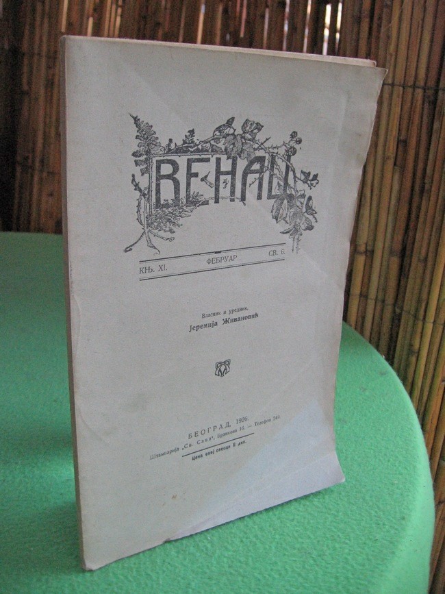 VENAC — književni omladinski list, knjiga XI, sveska 6 (februar 1926) — Vlasnik i urednik Jeremija Živanović