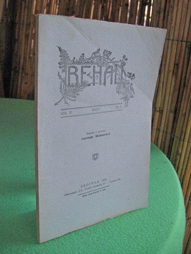 VENAC — književni omladinski list, knjiga XI, sveska 7 (mart 1926) — Vlasnik i urednik Jeremija Živanović