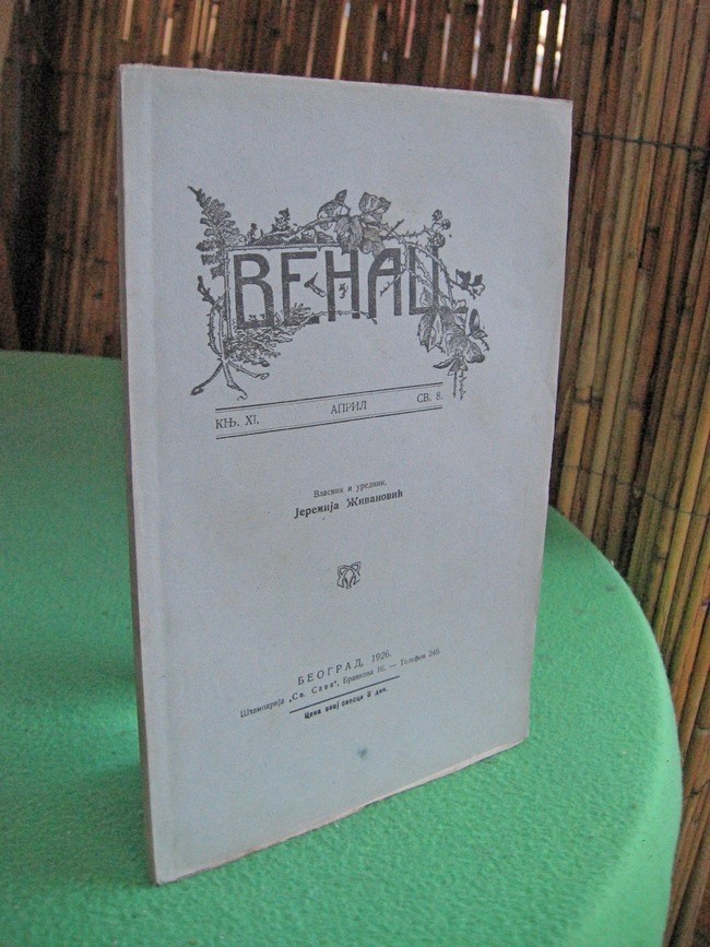VENAC — književni omladinski list, knjiga XI, sveska 8 (april 1926) — Vlasnik i urednik Jeremija Živanović