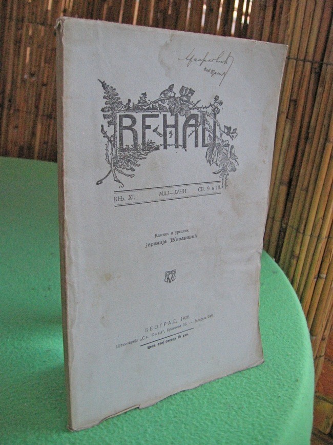 VENAC — književni omladinski list, knjiga XI, sveska 9—10 (maj—jun 1926) — Vlasnik i urednik Jeremija Živanović