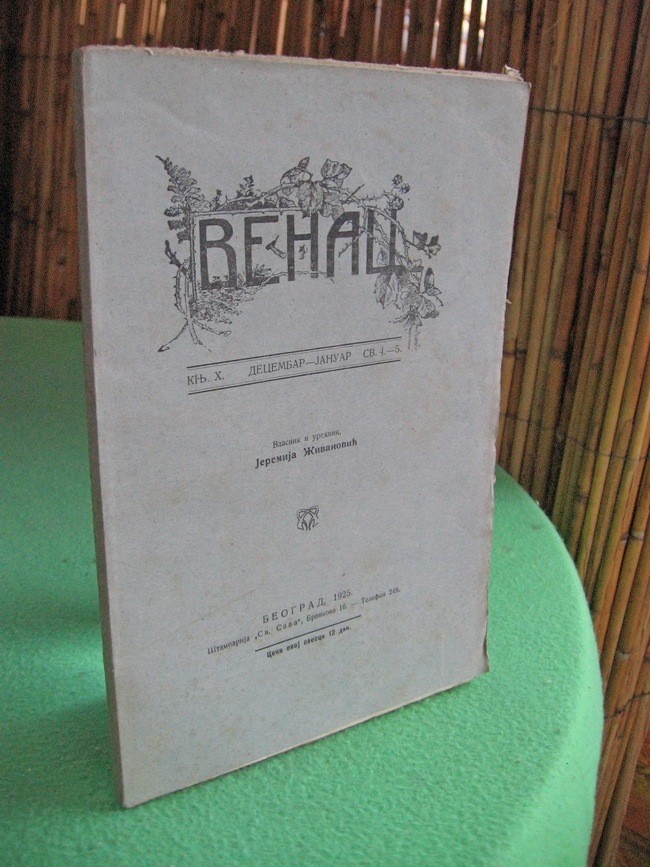 VENAC — književni omladinski list, knjiga X, sveska 4—5 (decembar—januar, 1925) — Vlasnik i urednik Jeremija Živanović