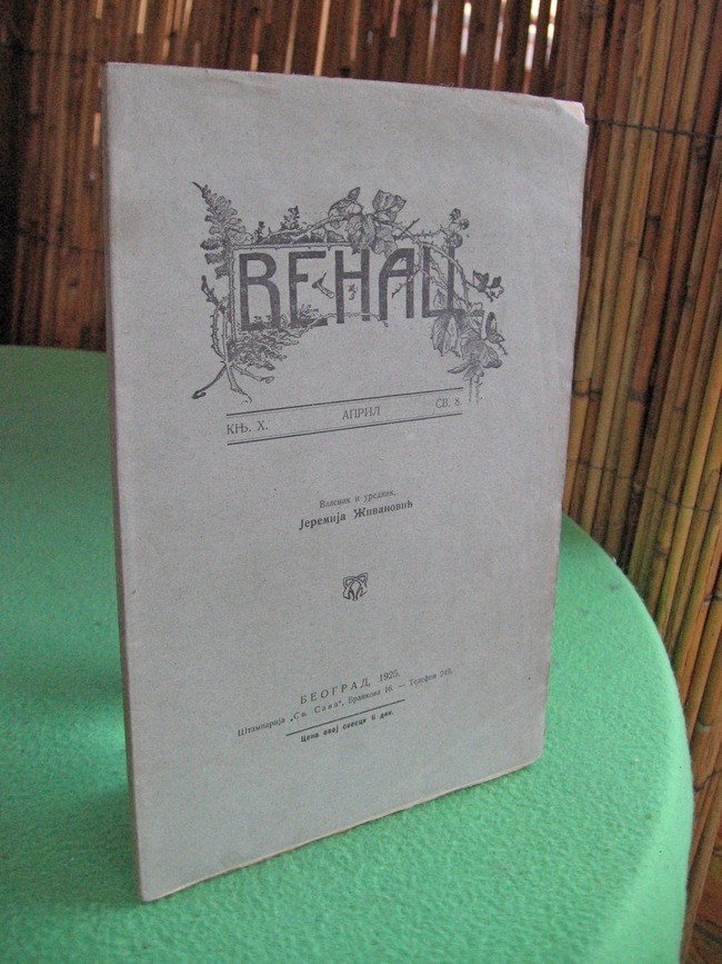 VENAC — književni omladinski list, knjiga X, sveska 8 (april 1925) — Vlasnik i urednik Jeremija Živanović