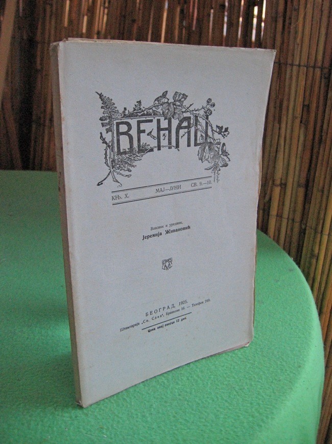 VENAC — književni omladinski list, knjiga X, sveska 9—10 (maj—jun 1925) — Vlasnik i urednik Jeremija Živanović