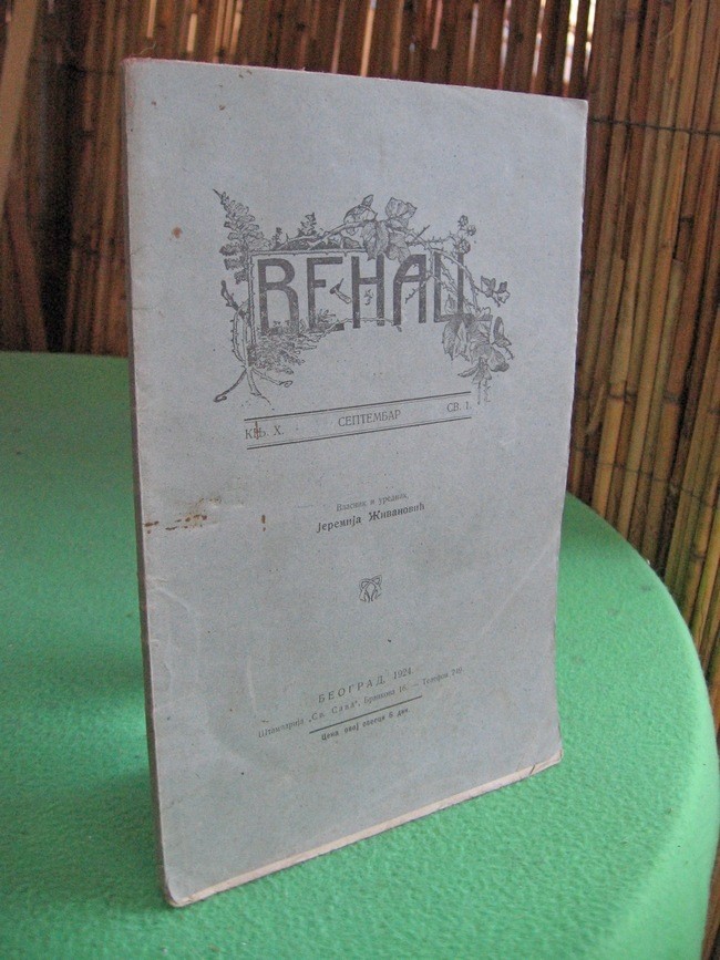 VENAC — književni omladinski list, knjiga X, sveska 1 (septembar 1924) — Vlasnik i urednik Jeremija Živanović