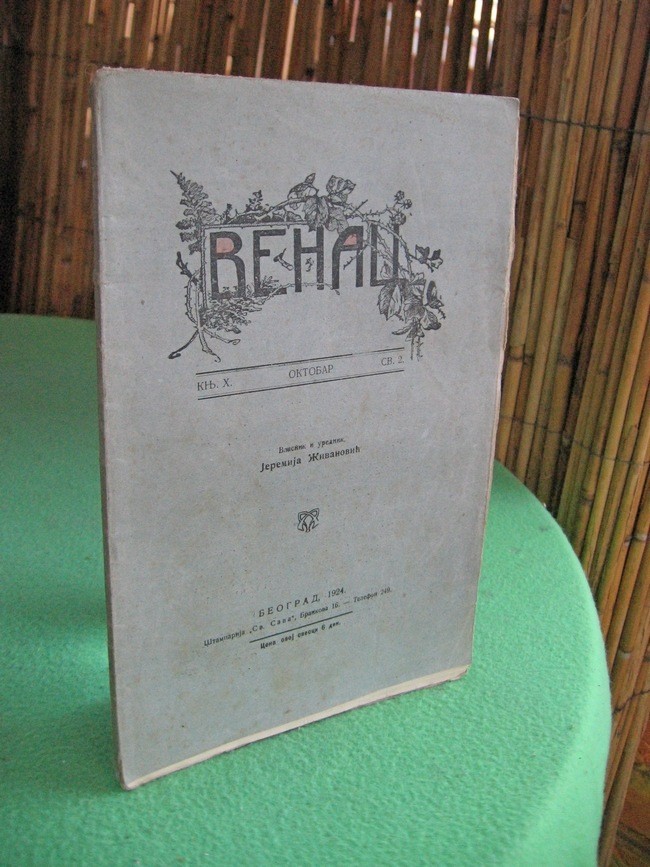 VENAC — književni omladinski list, knjiga X, sveska 2 (oktobar 1924) — Vlasnik i urednik Jeremija Živanović