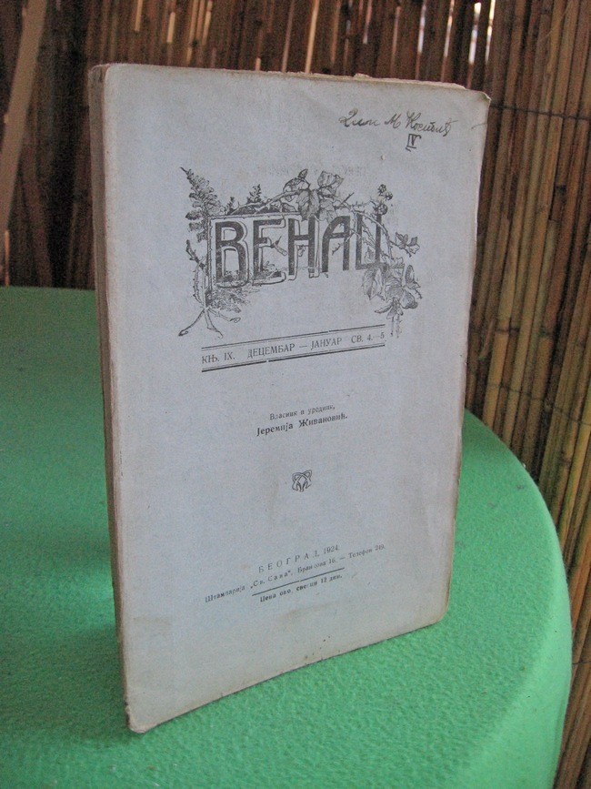 VENAC — književni omladinski list, knjiga IX, sveska 4—5 (decembar—januar, 1924) — Vlasnik i urednik Jeremija Živanović