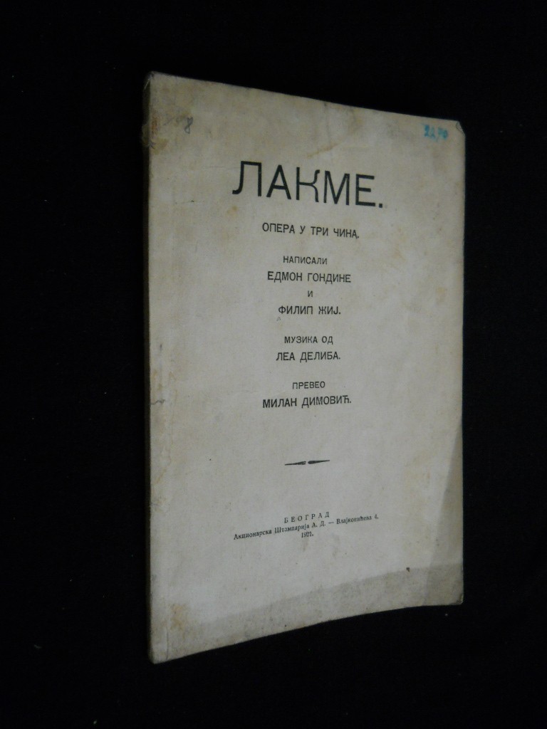 Lakme — opera u tri čina, libreto (Beograd 1921), muzika Lea Deliba, preveo Milan Dimović — Edmon Gondine i Filip Žij