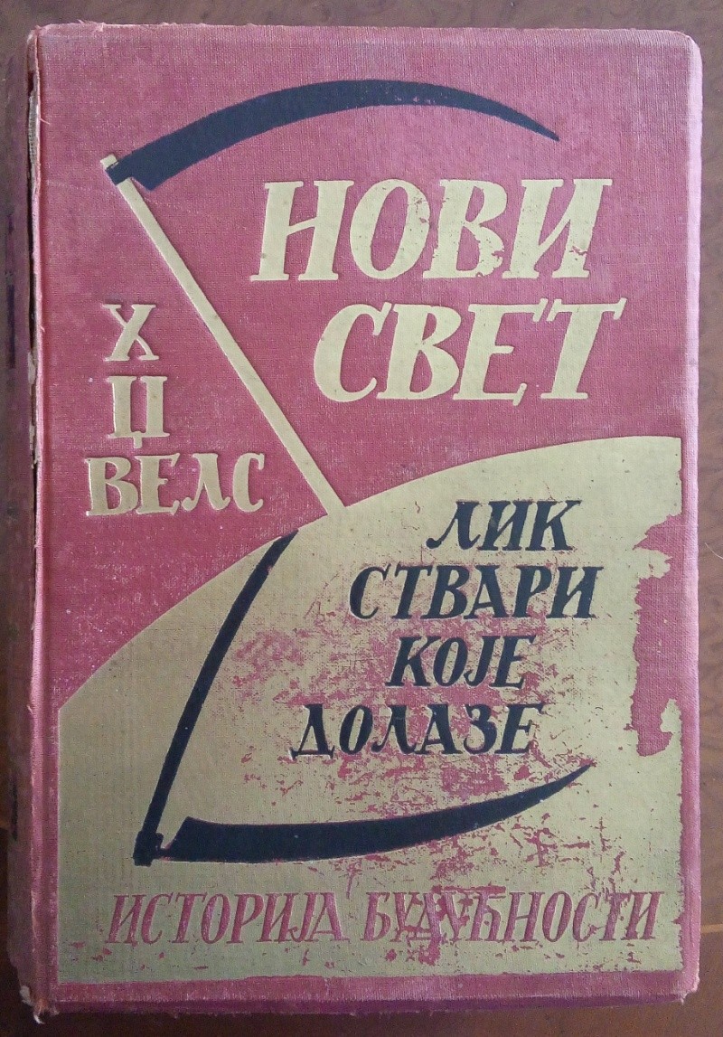 Novi svet — lik stvari koje dolaze (Narodno delo, 1936), sa 68 fotografija — DRUGI PRIMERAK, JEFTINIJI — H. Dž. Vels